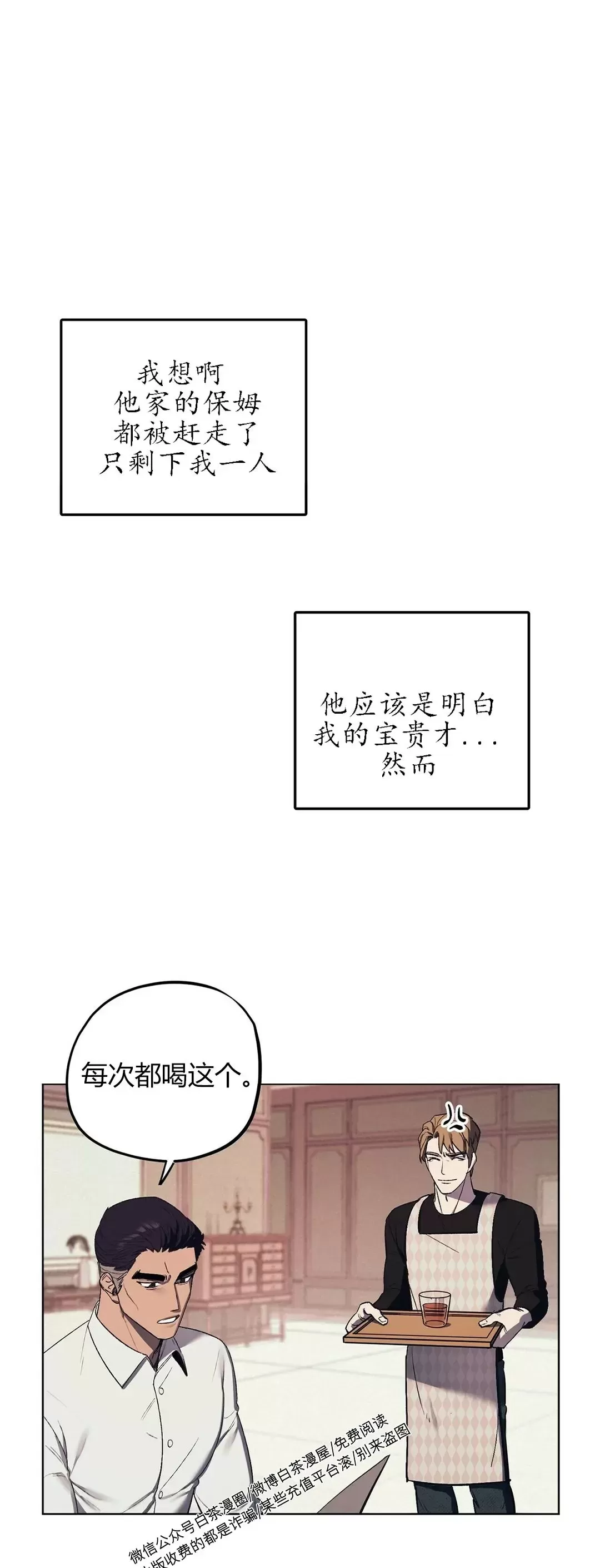 《江家的伊秀》漫画最新章节第05话免费下拉式在线观看章节第【34】张图片