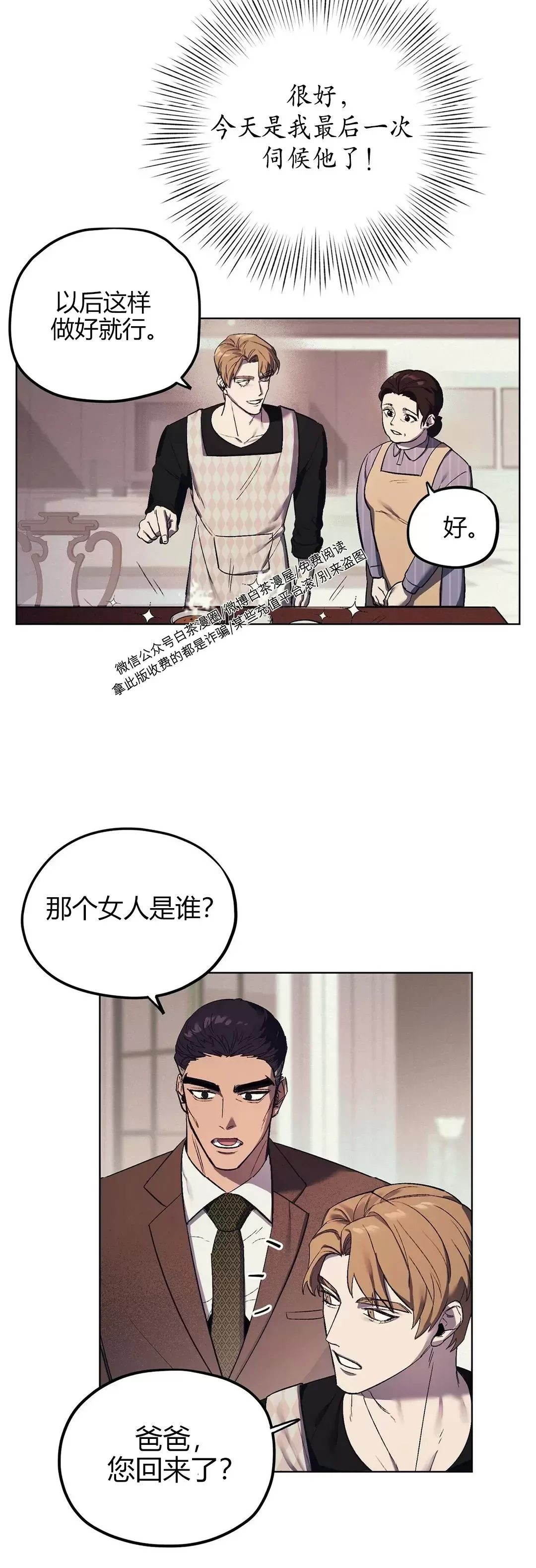 《江家的伊秀》漫画最新章节第05话免费下拉式在线观看章节第【41】张图片