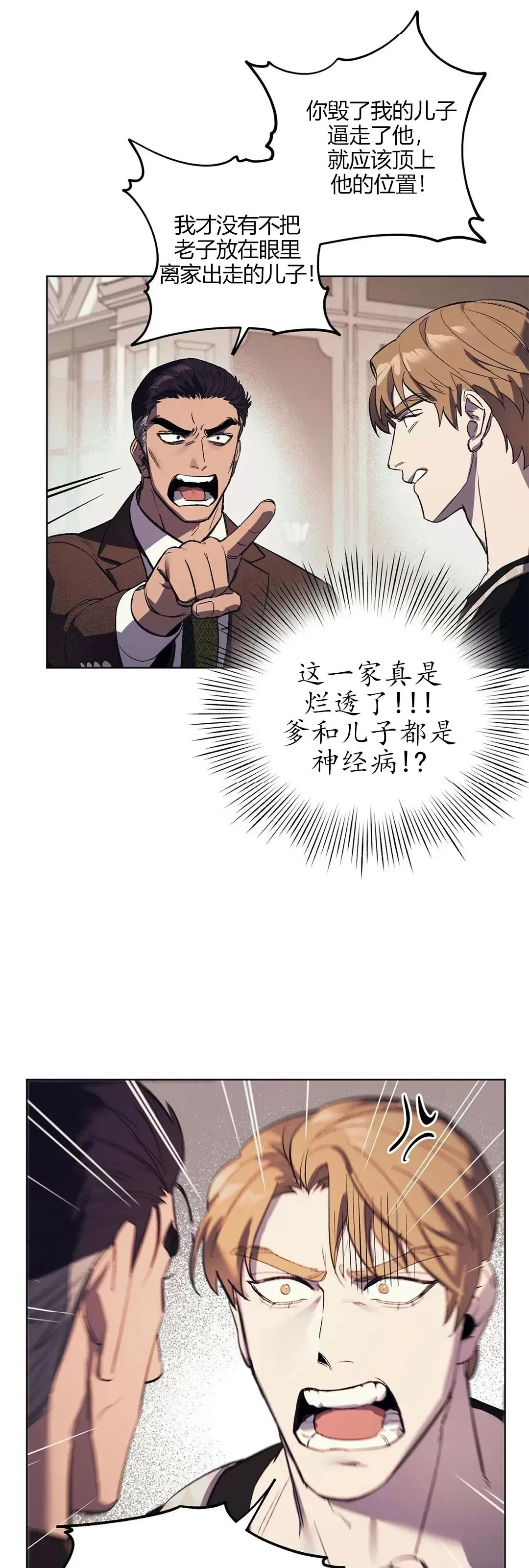 《江家的伊秀》漫画最新章节第05话免费下拉式在线观看章节第【49】张图片