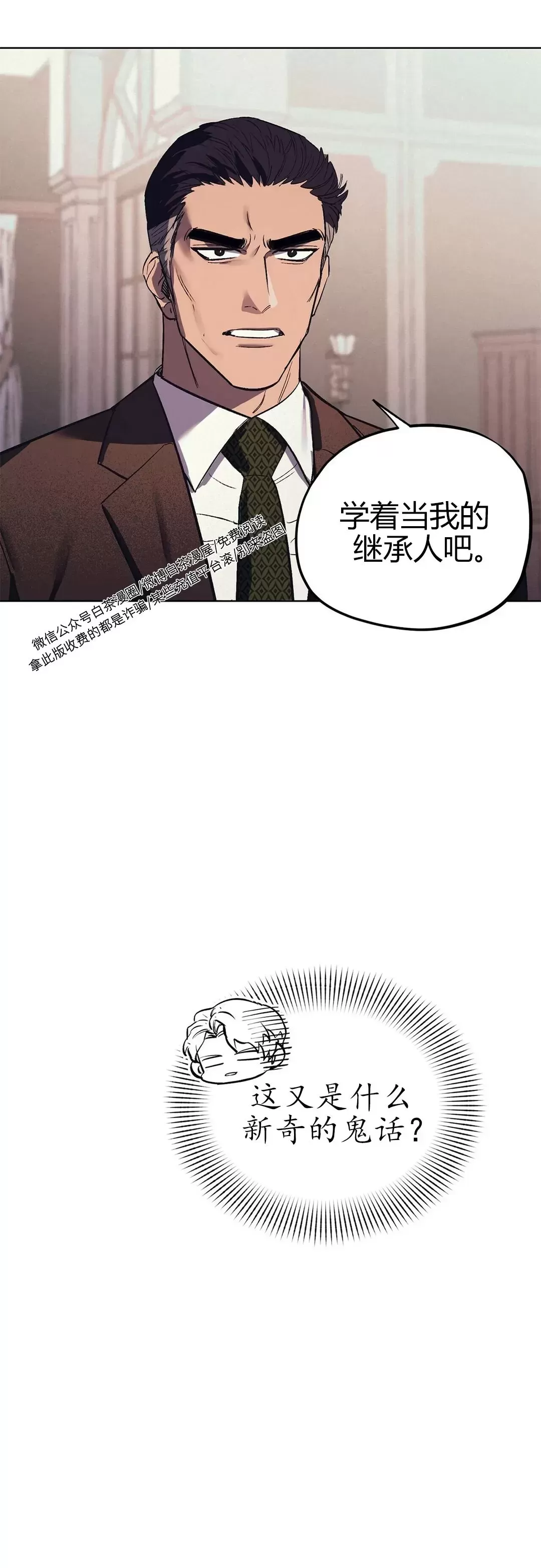 《江家的伊秀》漫画最新章节第05话免费下拉式在线观看章节第【51】张图片