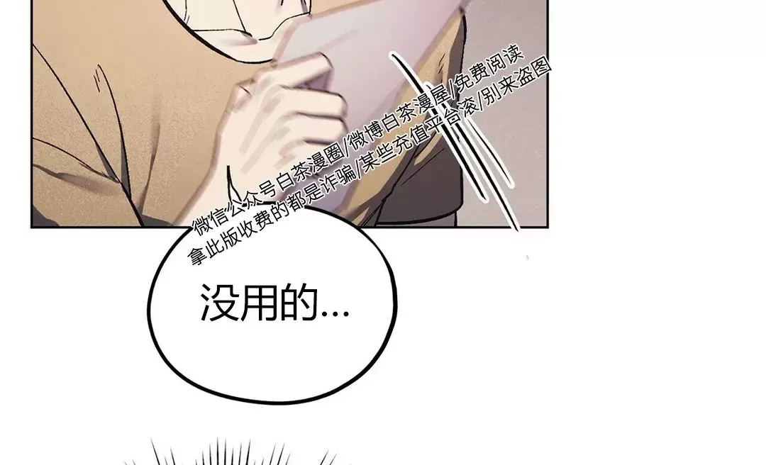 《江家的伊秀》漫画最新章节第05话免费下拉式在线观看章节第【53】张图片