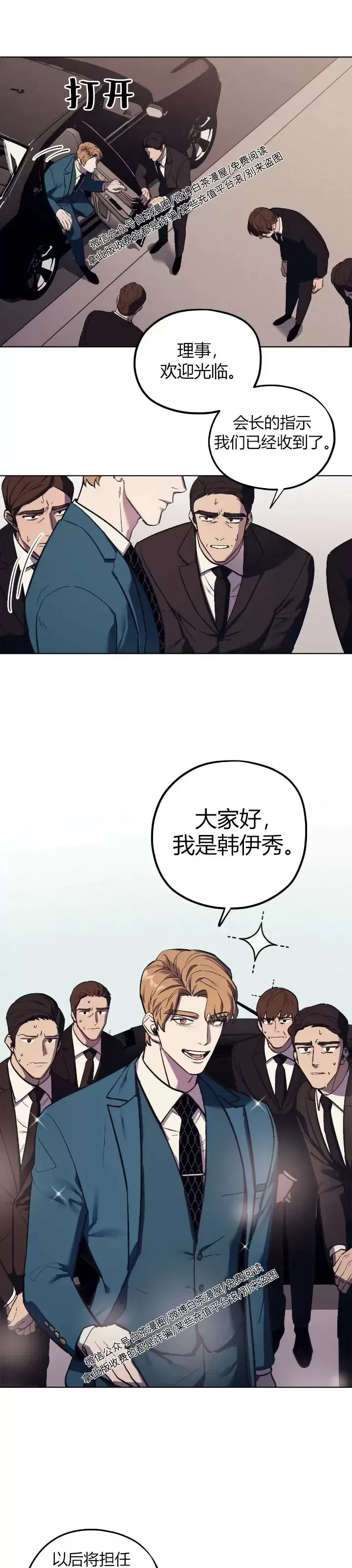 《江家的伊秀》漫画最新章节第06话免费下拉式在线观看章节第【2】张图片