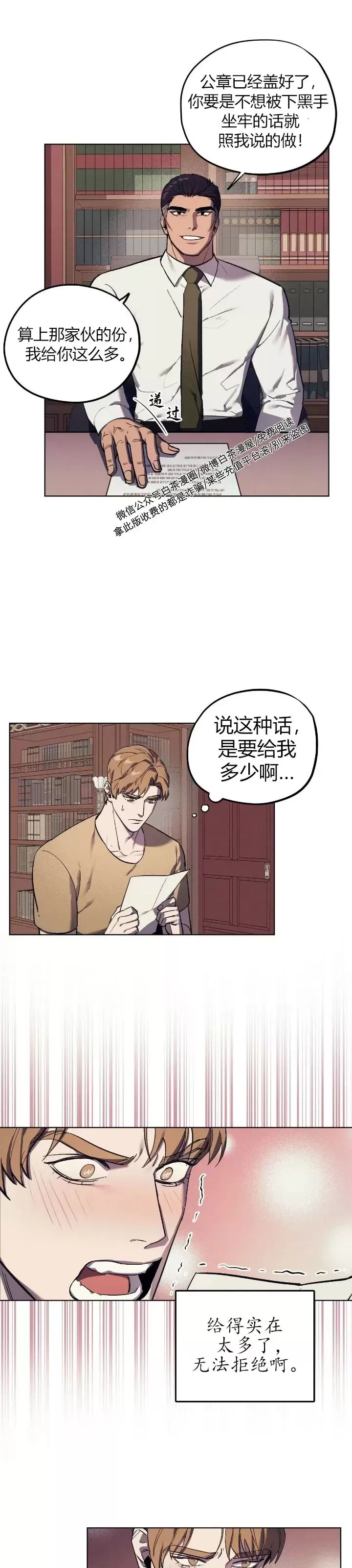 《江家的伊秀》漫画最新章节第06话免费下拉式在线观看章节第【6】张图片