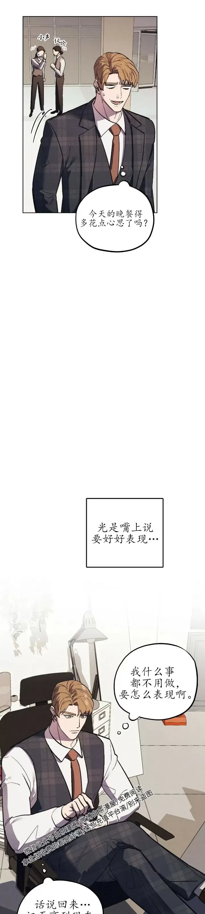 【江家的伊秀[耽美]】漫画-（第06话）章节漫画下拉式图片-第18张图片