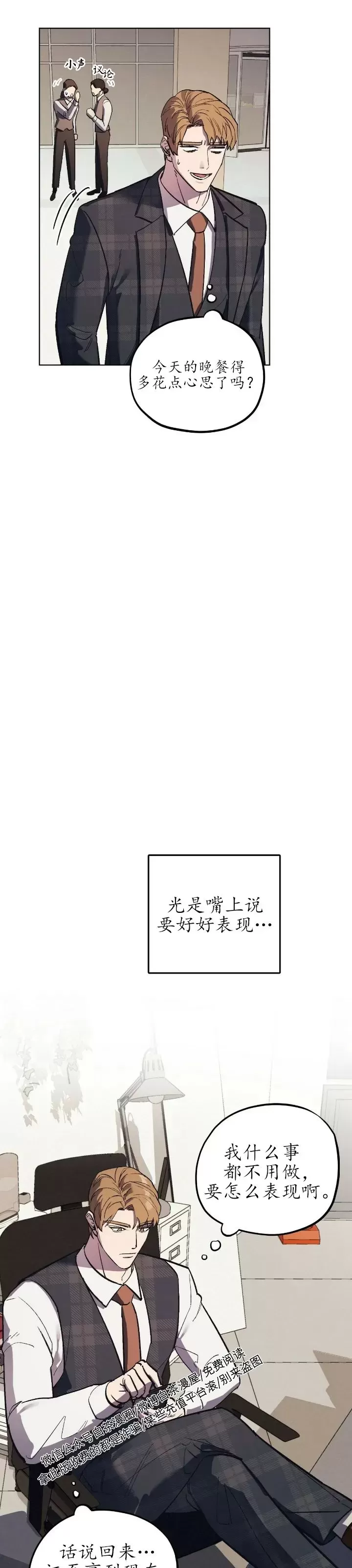 《江家的伊秀》漫画最新章节第06话免费下拉式在线观看章节第【18】张图片