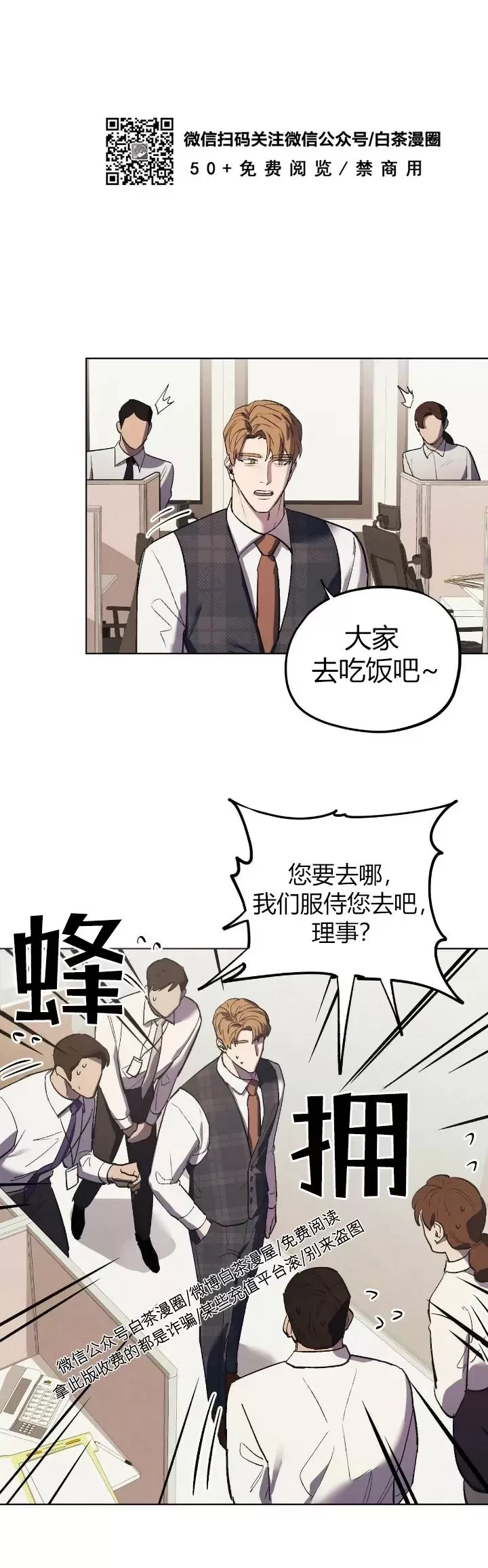 【江家的伊秀[耽美]】漫画-（第06话）章节漫画下拉式图片-第20张图片