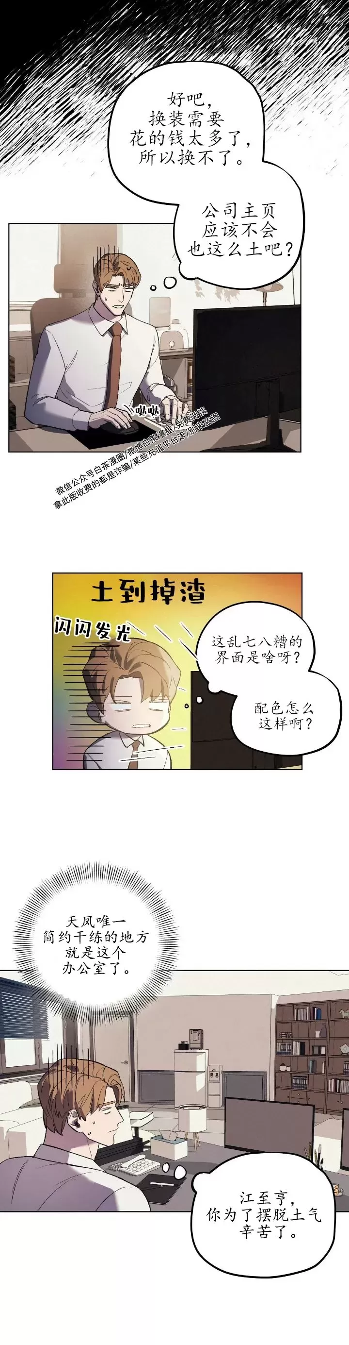 《江家的伊秀》漫画最新章节第06话免费下拉式在线观看章节第【26】张图片