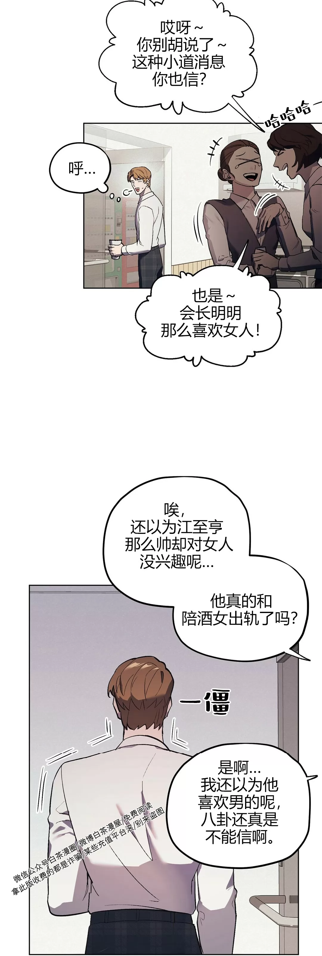 【江家的伊秀[耽美]】漫画-（第07话）章节漫画下拉式图片-第3张图片