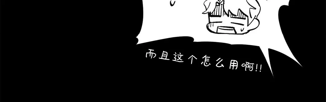 【江家的伊秀[耽美]】漫画-（第07话）章节漫画下拉式图片-第14张图片