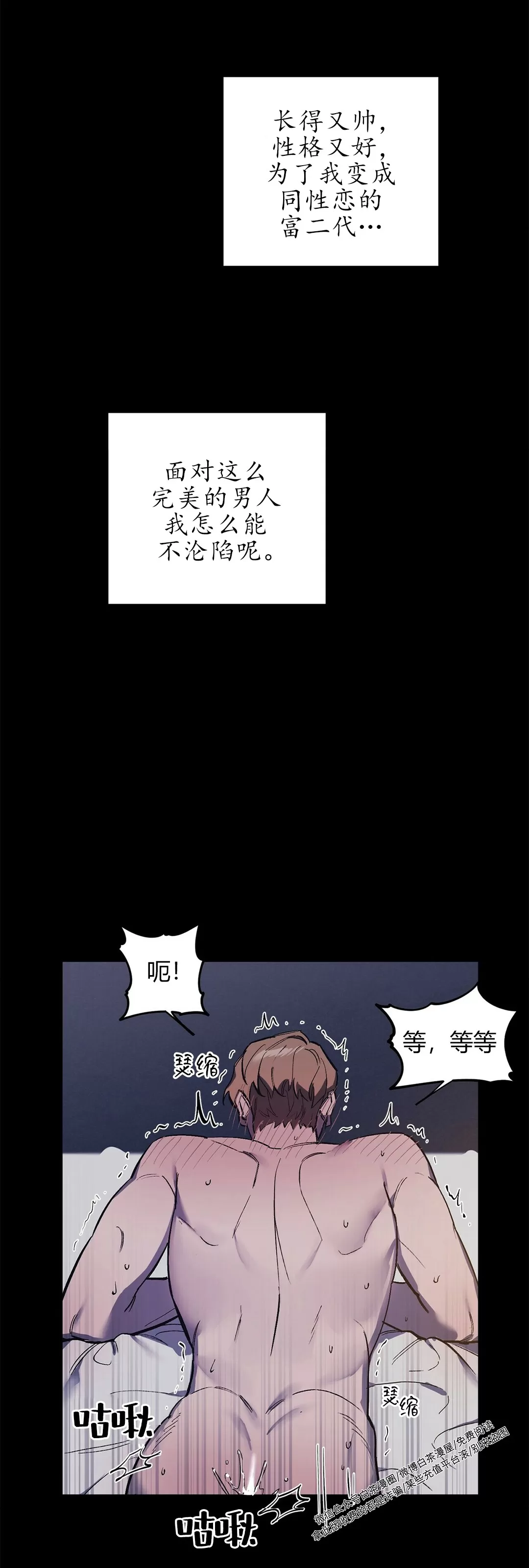 【江家的伊秀[耽美]】漫画-（第07话）章节漫画下拉式图片-第26张图片