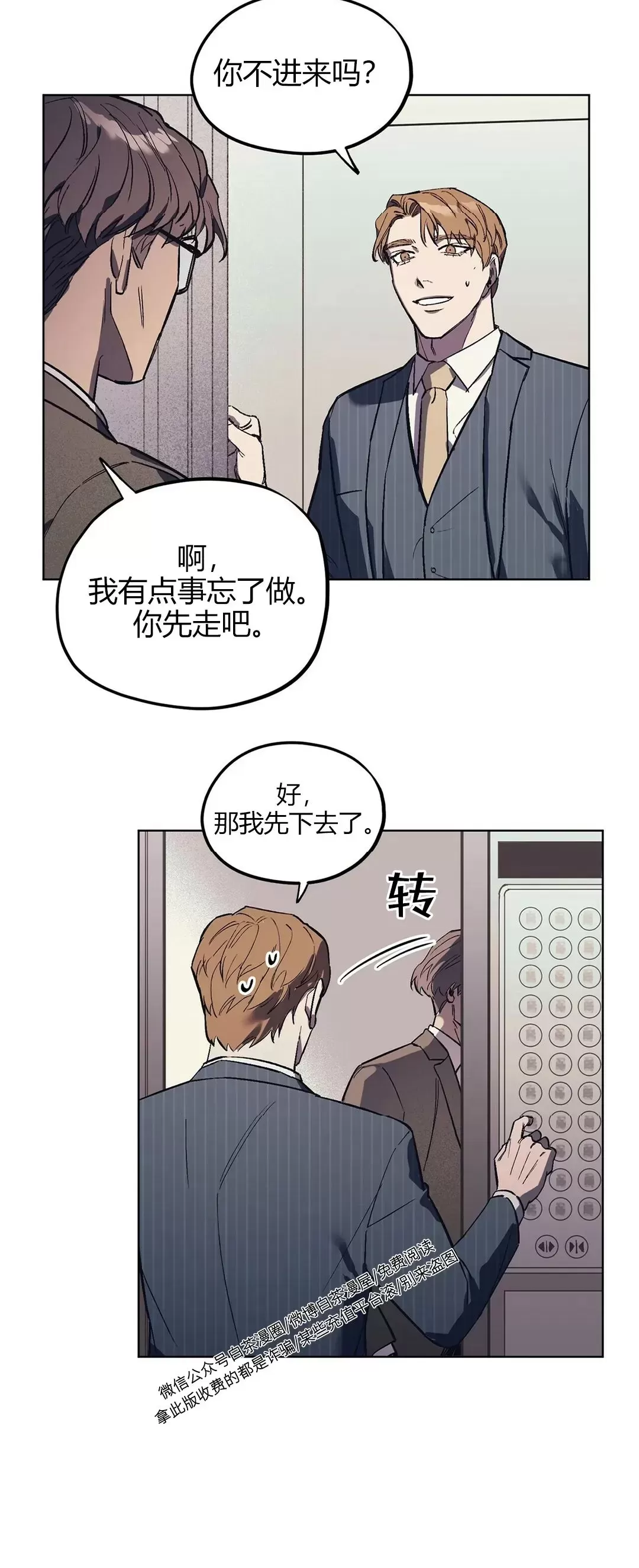 《江家的伊秀》漫画最新章节第09话免费下拉式在线观看章节第【47】张图片