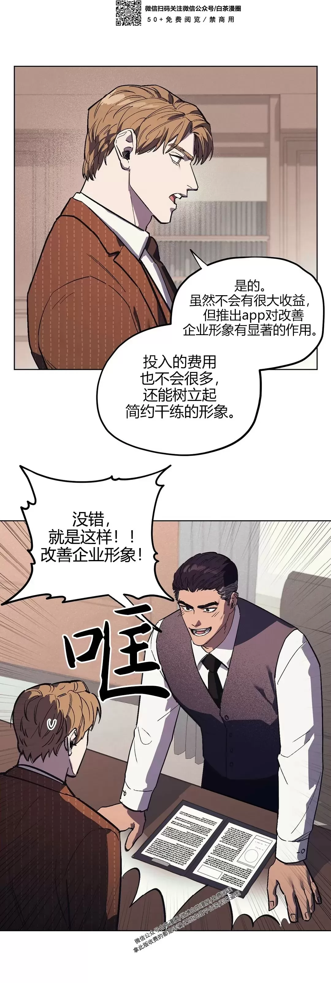 《江家的伊秀》漫画最新章节第09话免费下拉式在线观看章节第【16】张图片