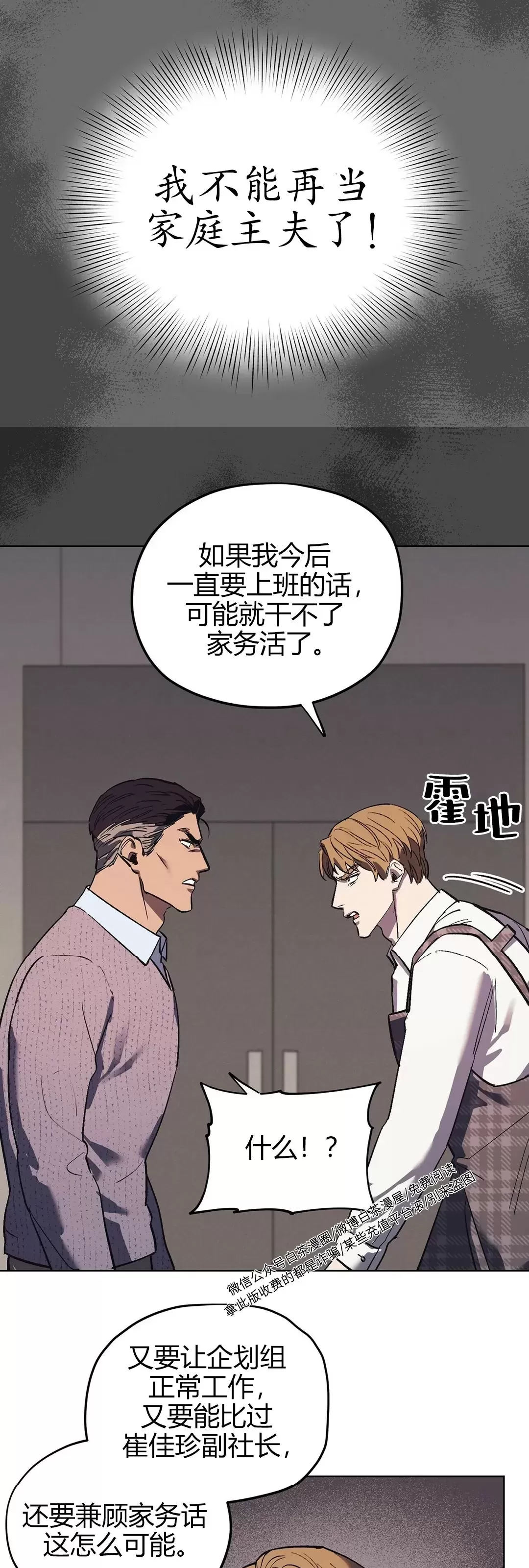 《江家的伊秀》漫画最新章节第09话免费下拉式在线观看章节第【33】张图片