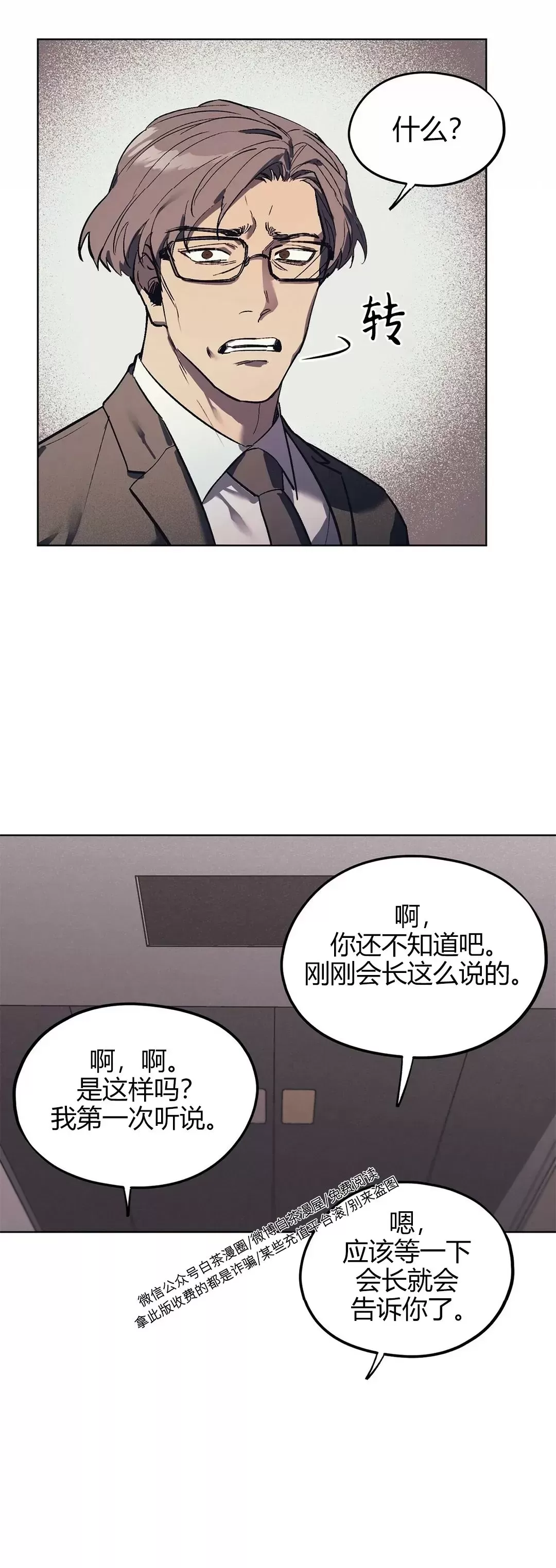 《江家的伊秀》漫画最新章节第09话免费下拉式在线观看章节第【45】张图片