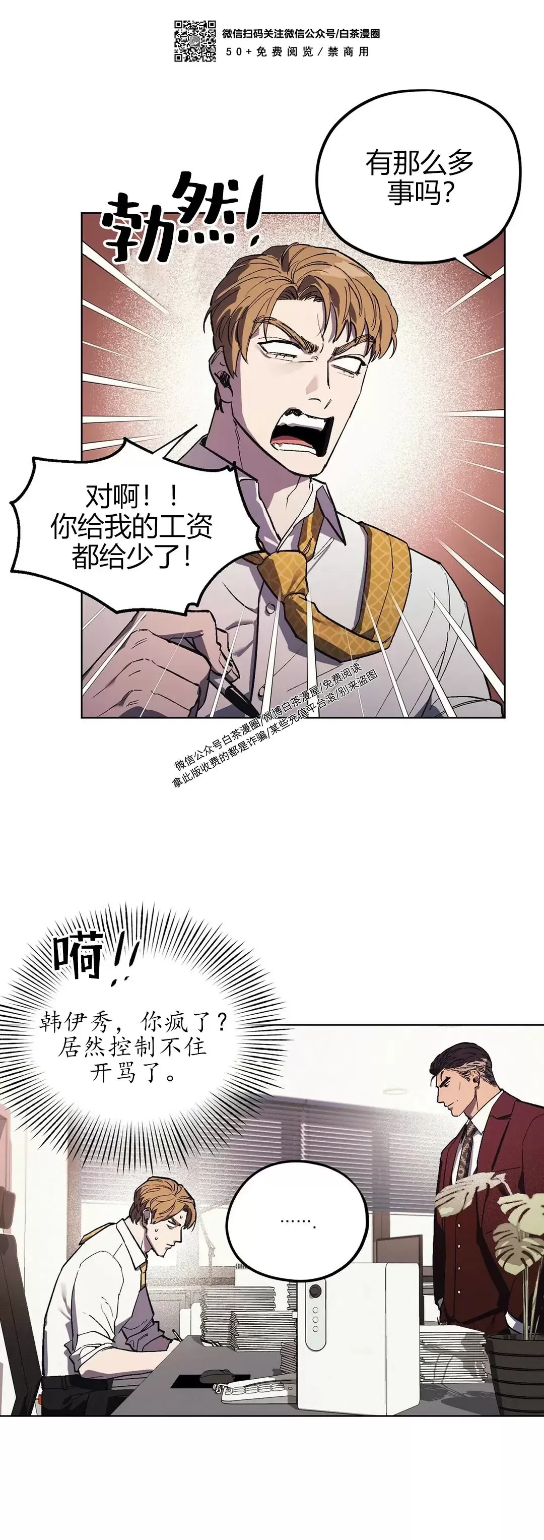 《江家的伊秀》漫画最新章节第09话免费下拉式在线观看章节第【6】张图片