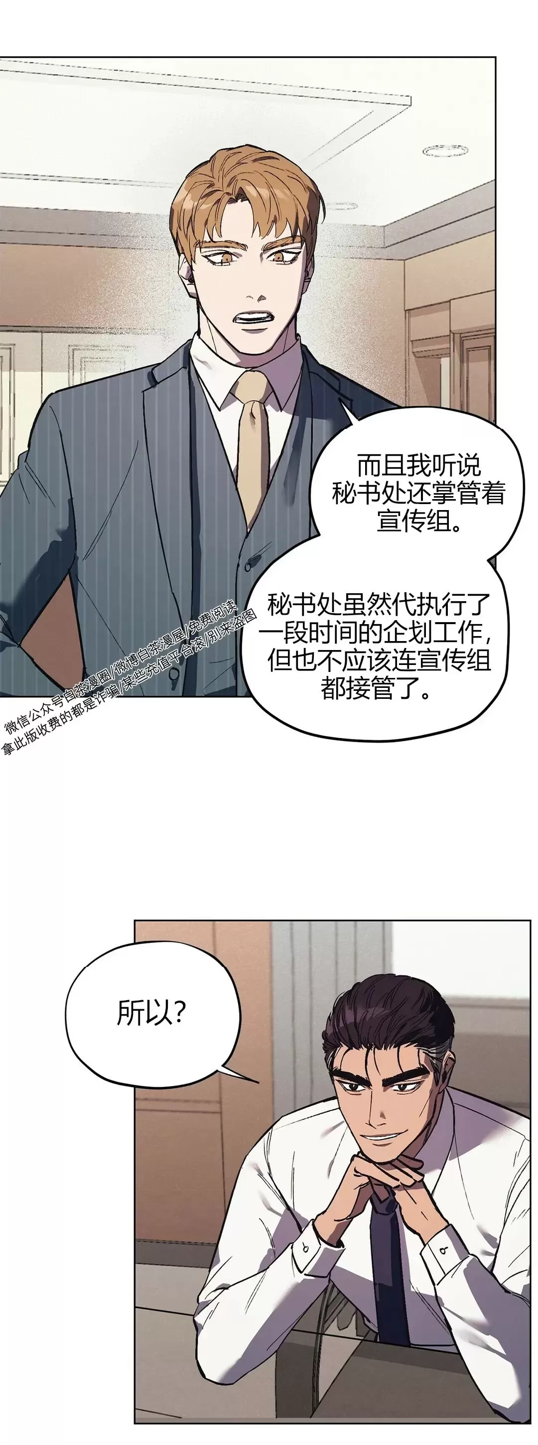 《江家的伊秀》漫画最新章节第09话免费下拉式在线观看章节第【39】张图片