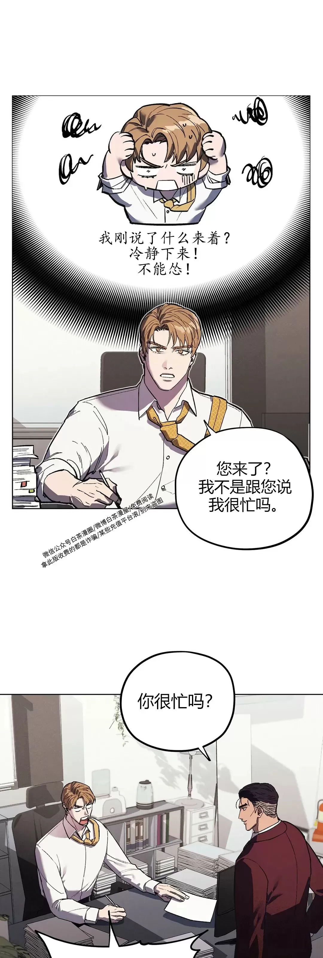 《江家的伊秀》漫画最新章节第09话免费下拉式在线观看章节第【4】张图片