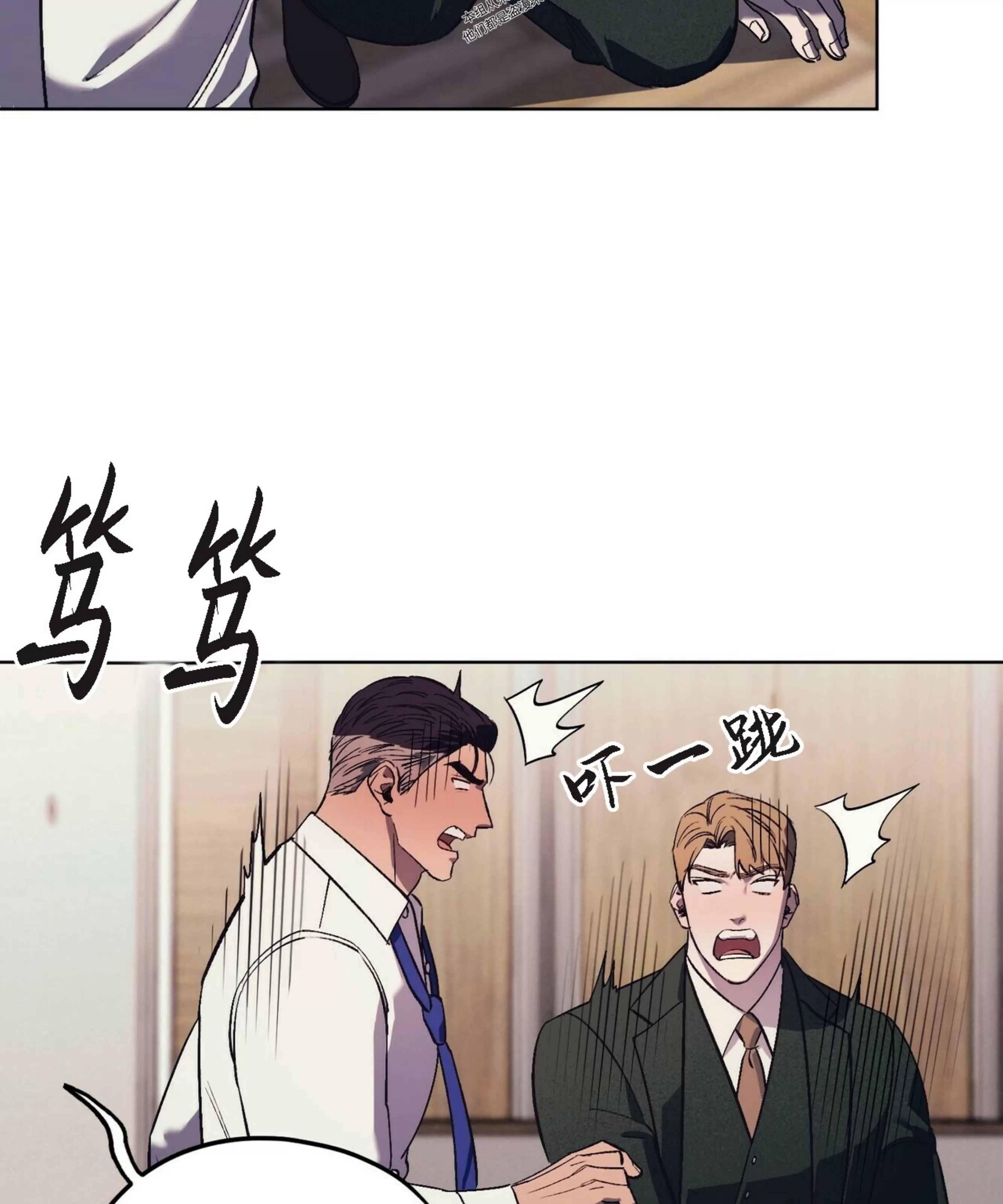 《江家的伊秀》漫画最新章节第16话免费下拉式在线观看章节第【68】张图片