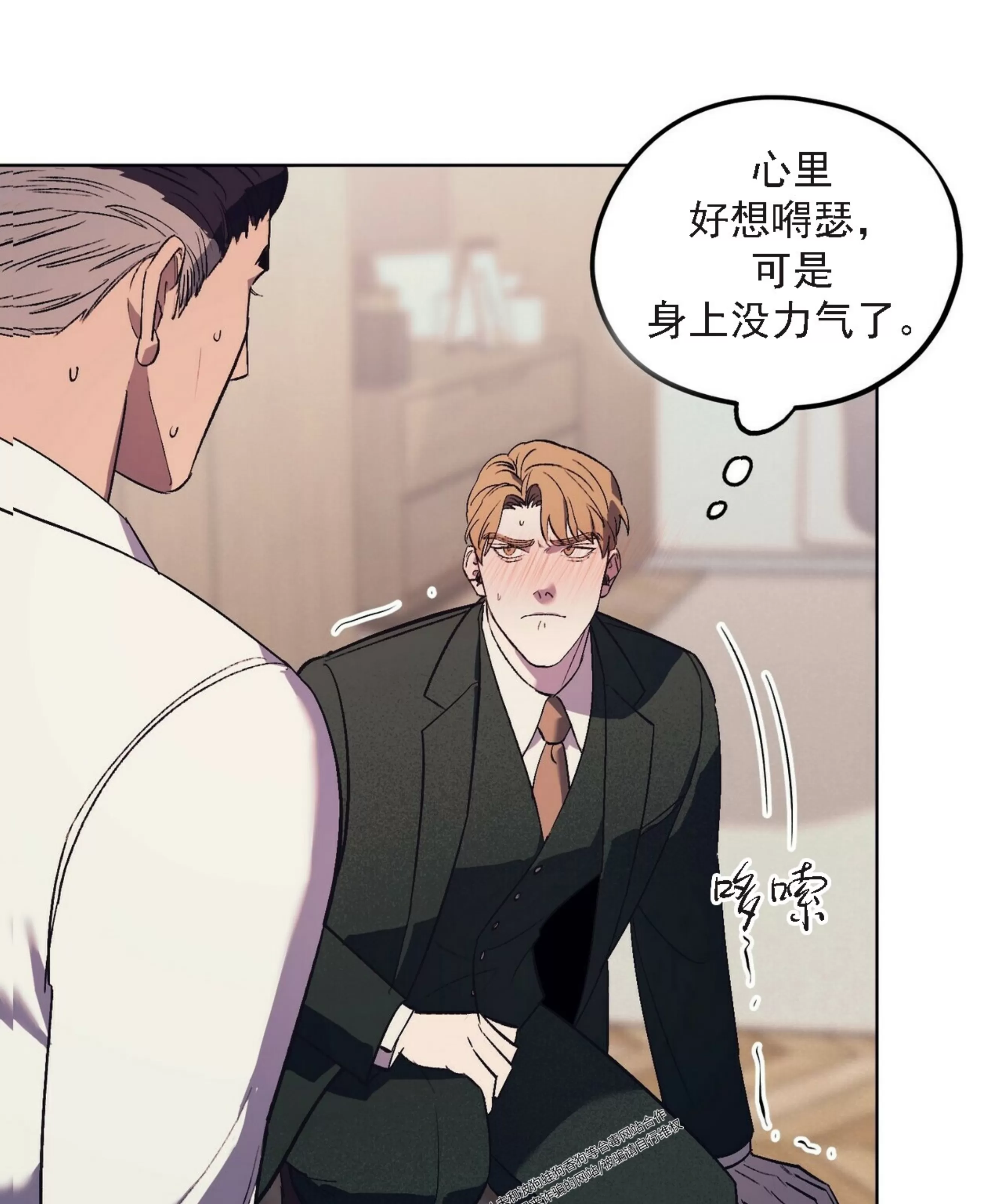 《江家的伊秀》漫画最新章节第16话免费下拉式在线观看章节第【67】张图片