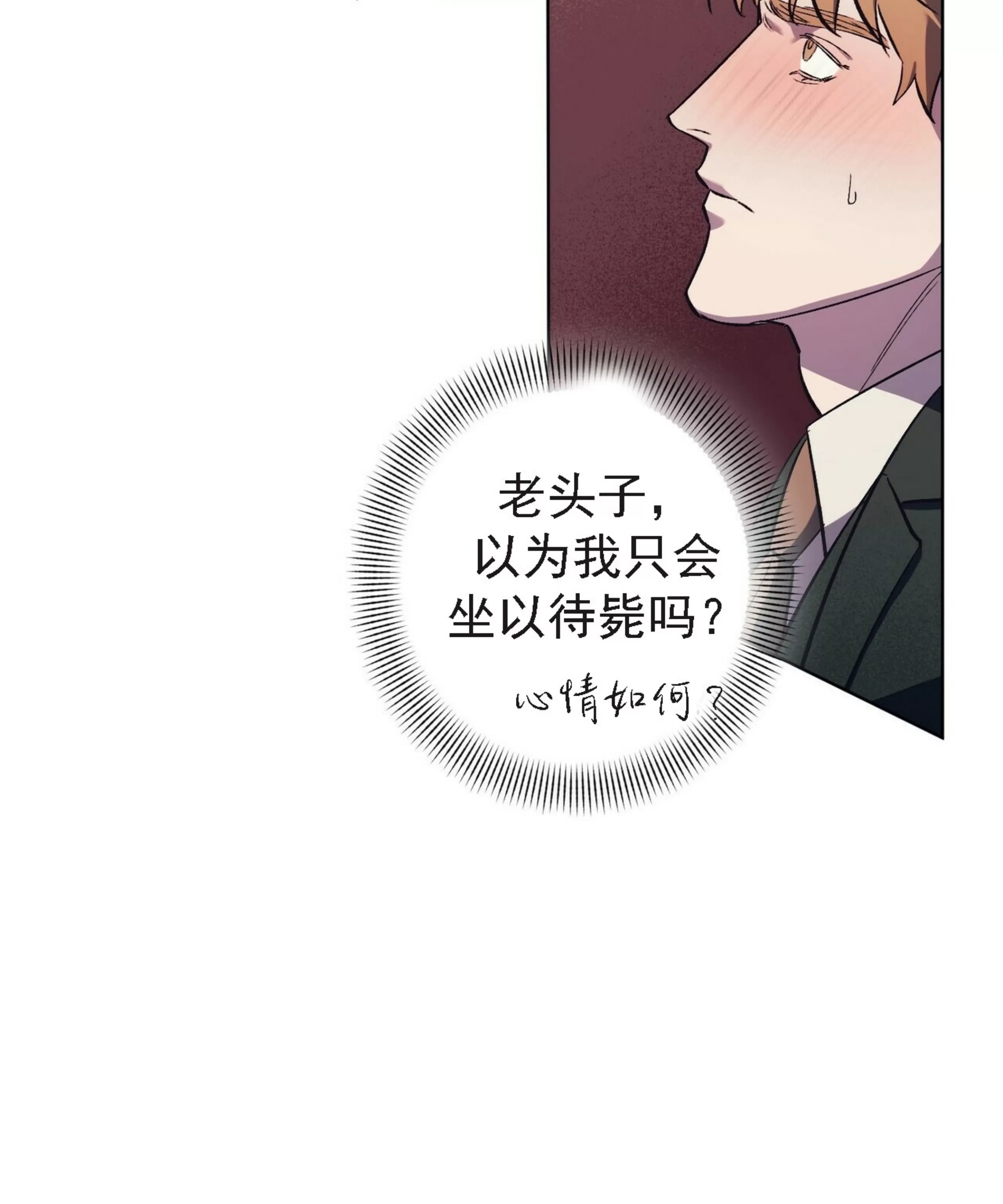 《江家的伊秀》漫画最新章节第16话免费下拉式在线观看章节第【66】张图片