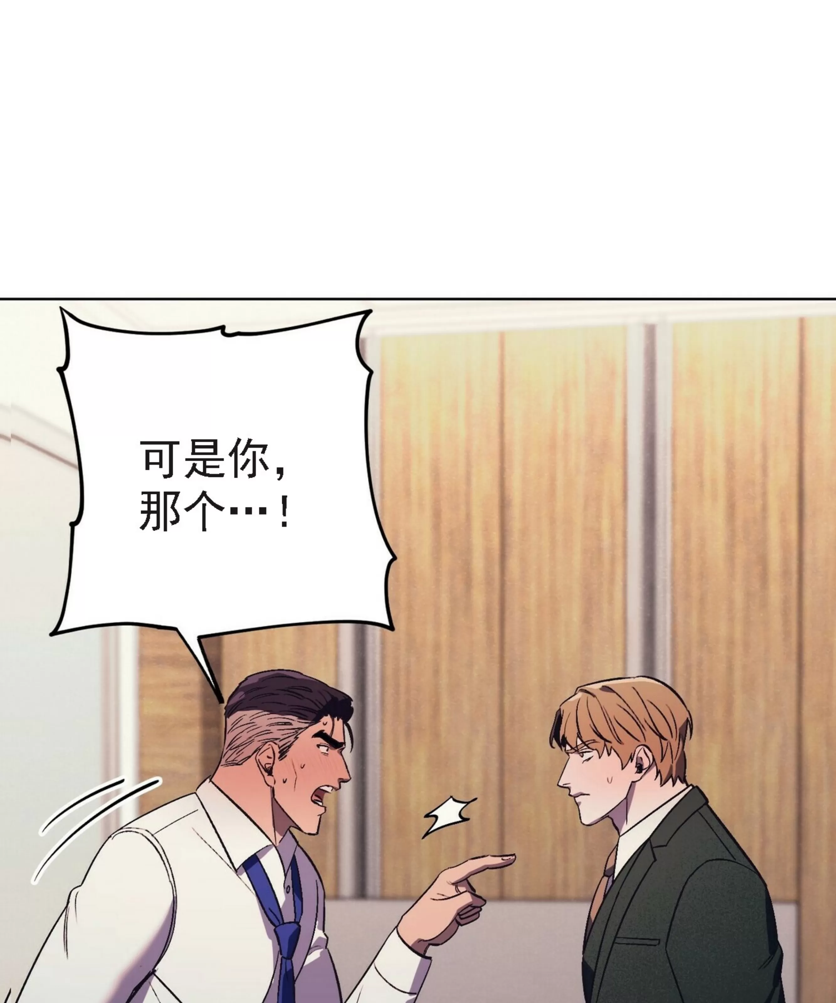 《江家的伊秀》漫画最新章节第16话免费下拉式在线观看章节第【74】张图片