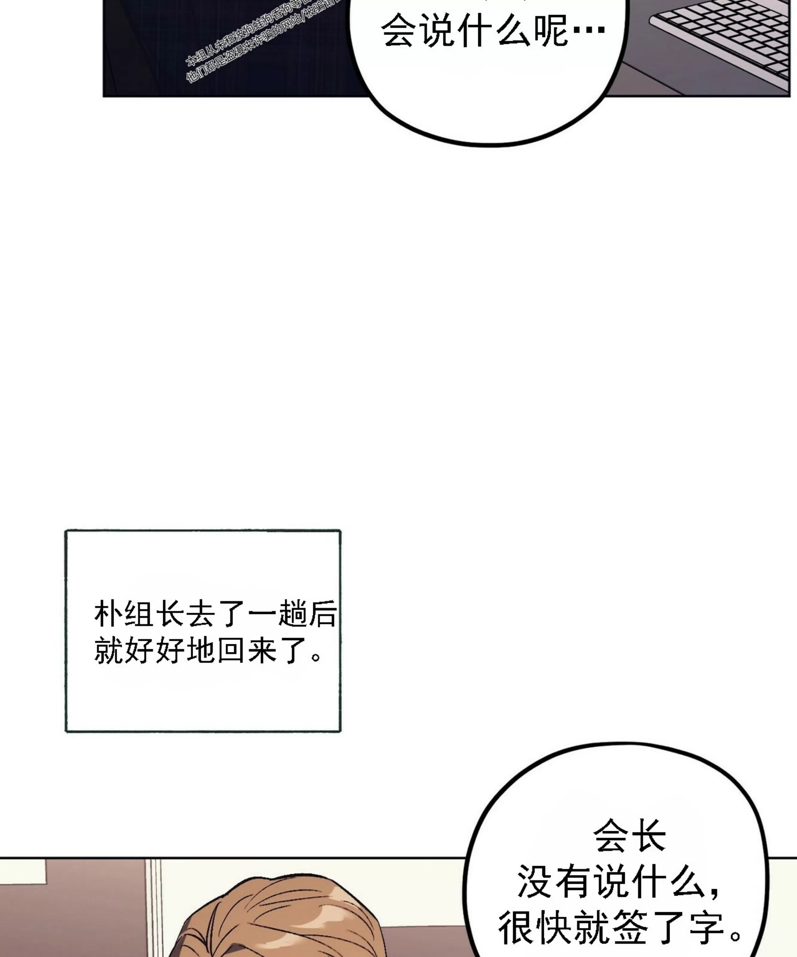 【江家的伊秀[耽美]】漫画-（第17话）章节漫画下拉式图片-62.jpg
