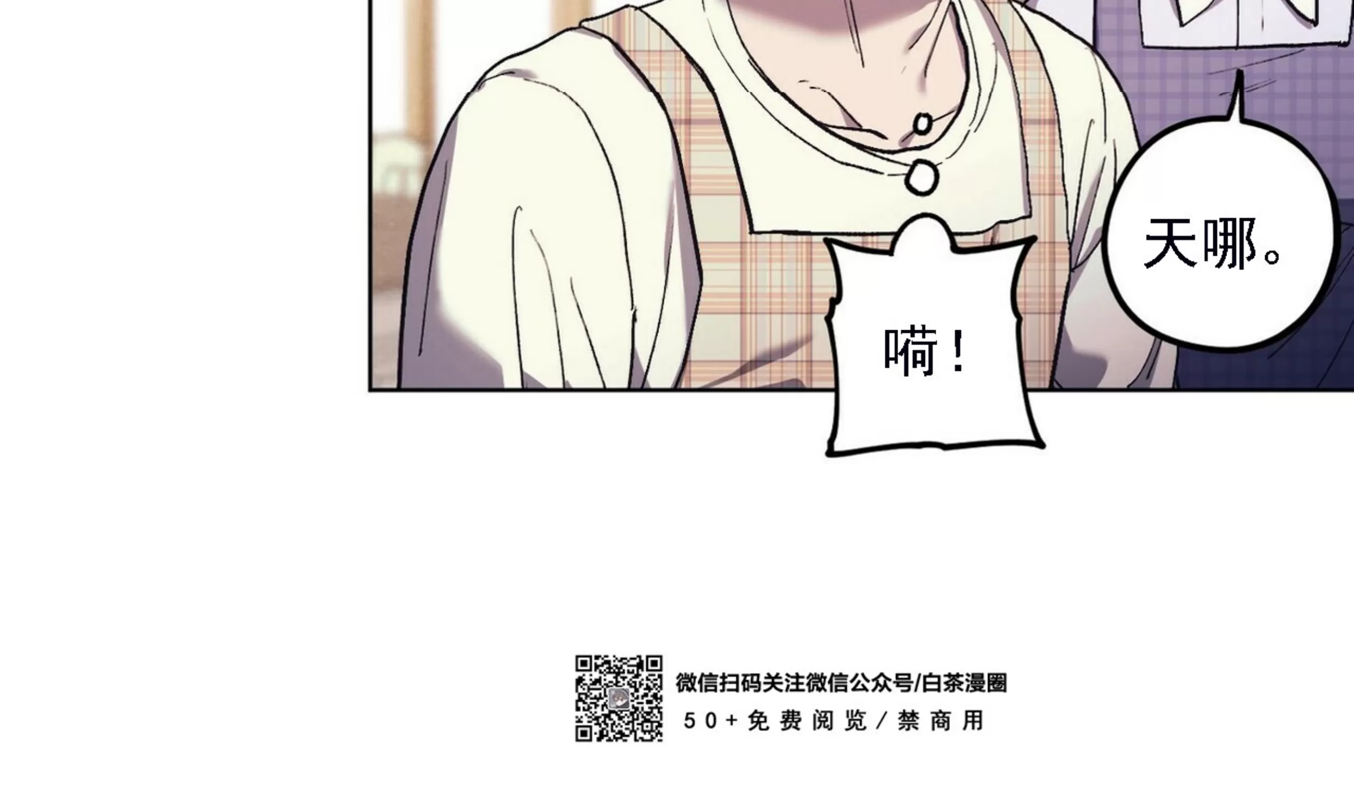 《江家的伊秀》漫画最新章节第18话免费下拉式在线观看章节第【58】张图片