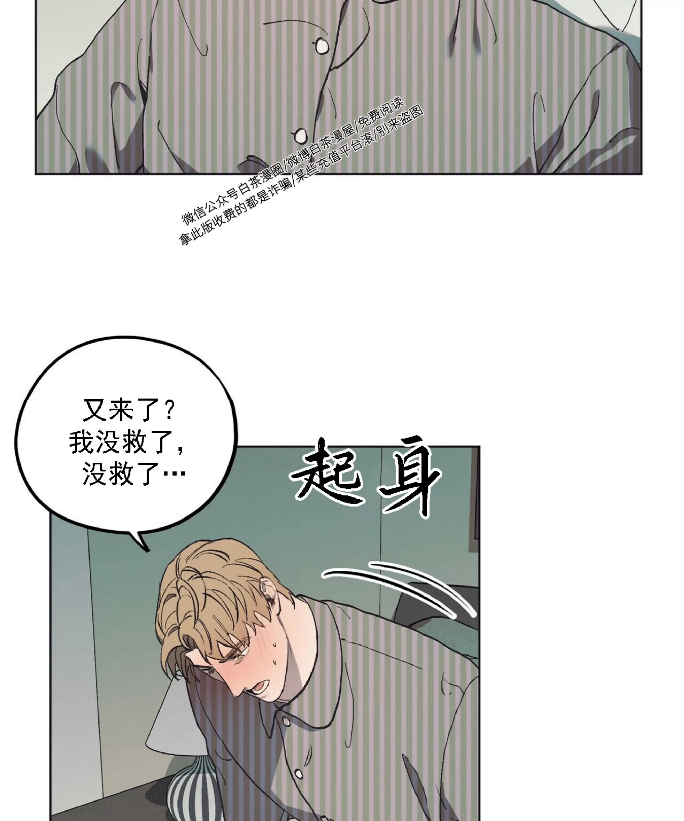 《江家的伊秀》漫画最新章节第18话免费下拉式在线观看章节第【49】张图片