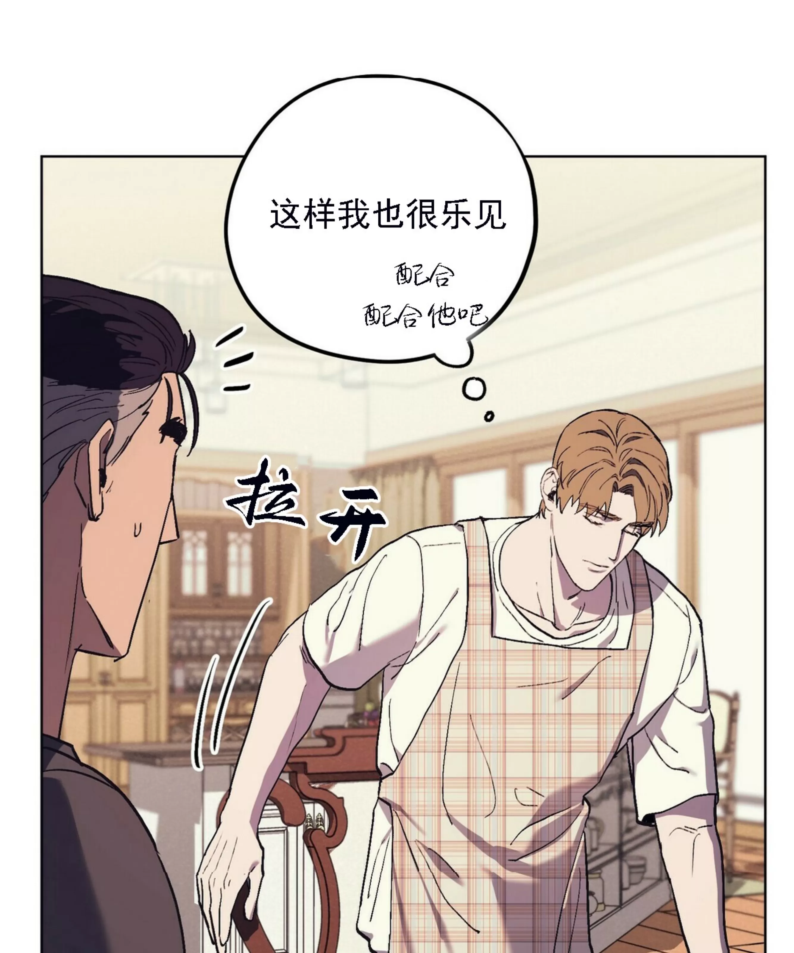 《江家的伊秀》漫画最新章节第18话免费下拉式在线观看章节第【68】张图片