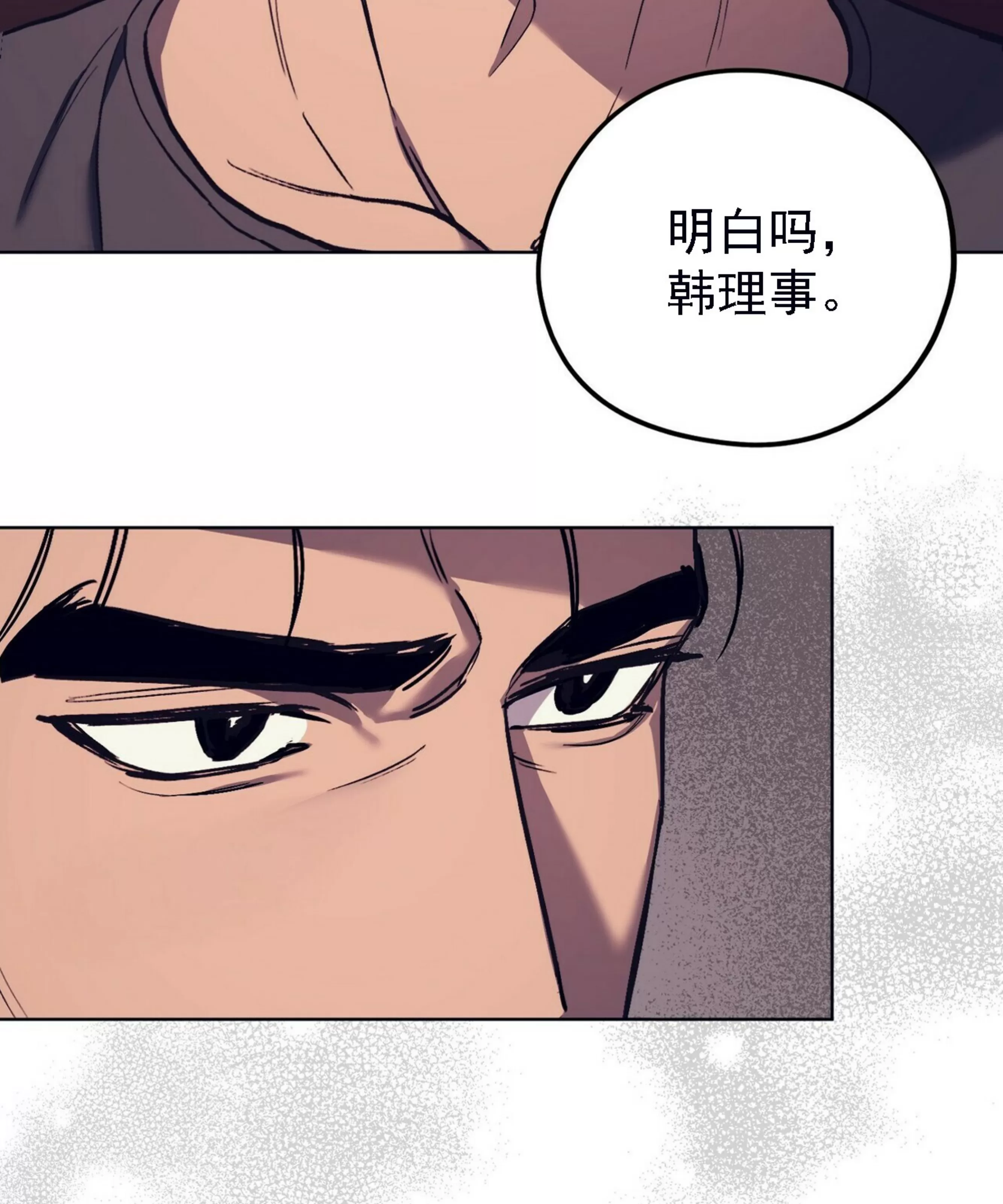 《江家的伊秀》漫画最新章节第18话免费下拉式在线观看章节第【82】张图片