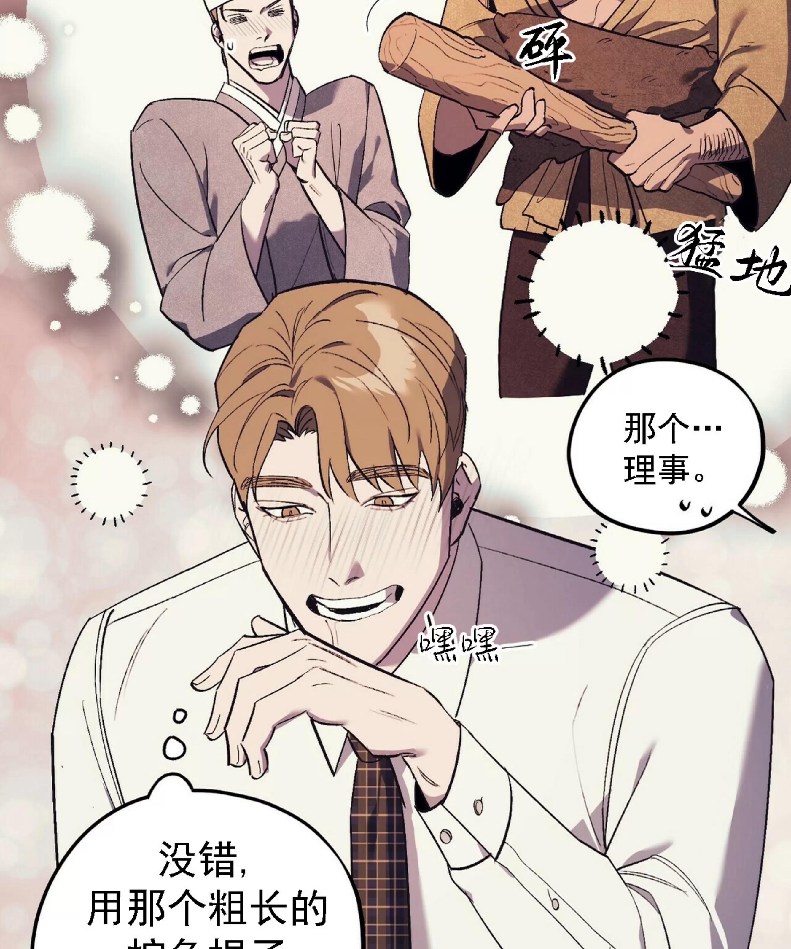 《江家的伊秀》漫画最新章节第18话免费下拉式在线观看章节第【7】张图片