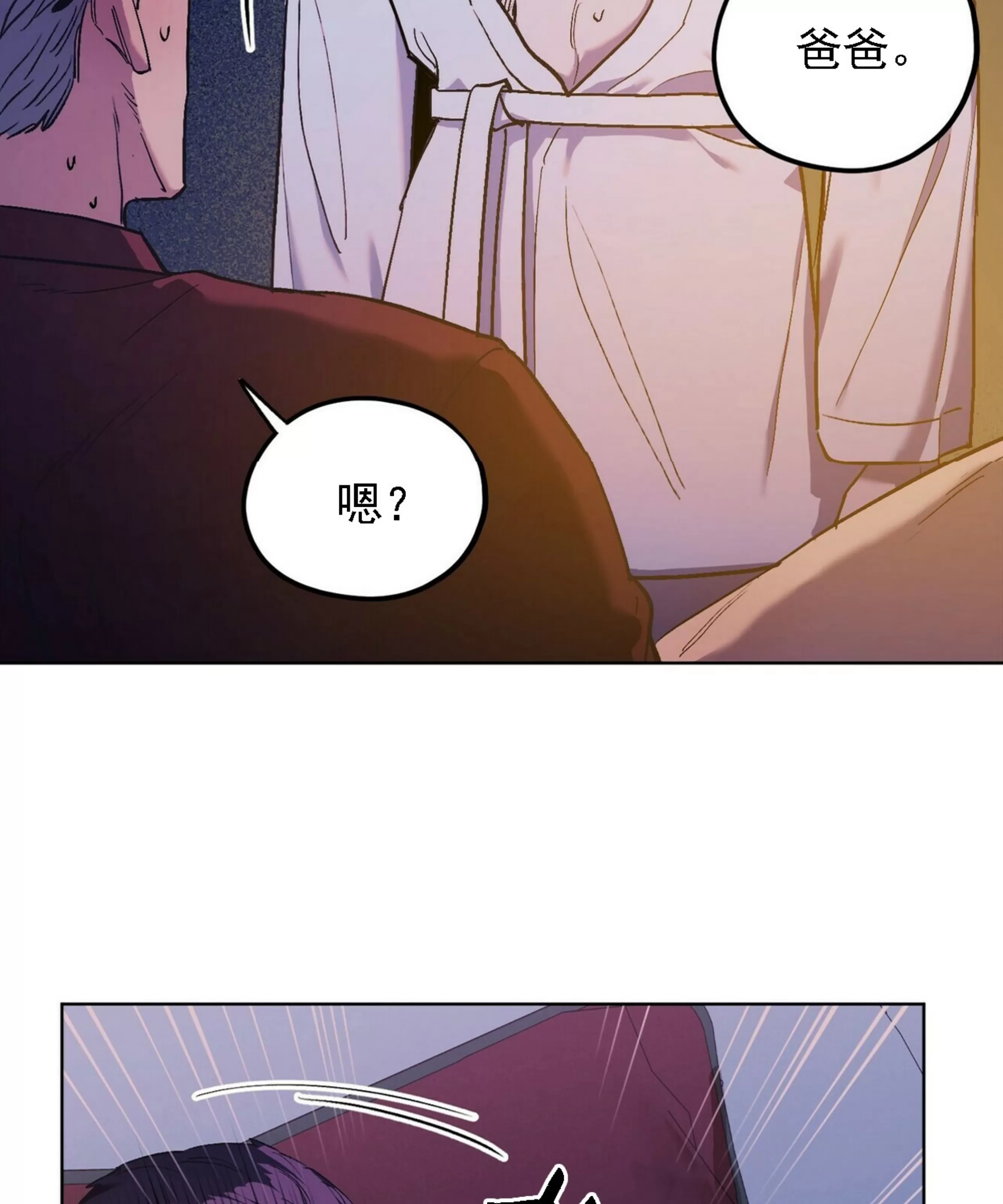 【江家的伊秀[耽美]】漫画-（第21话）章节漫画下拉式图片-第74张图片