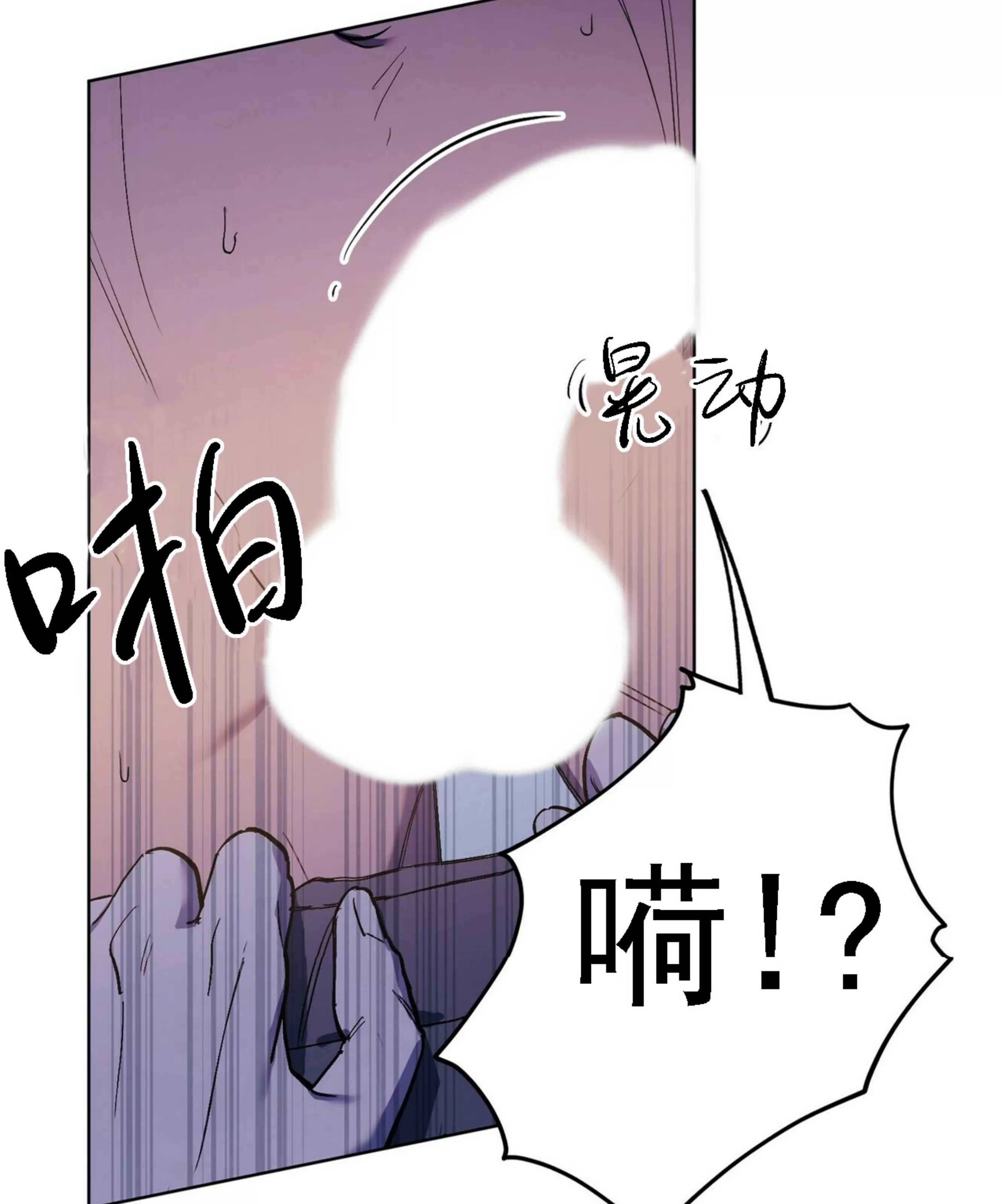 【江家的伊秀[耽美]】漫画-（第21话）章节漫画下拉式图片-第52张图片