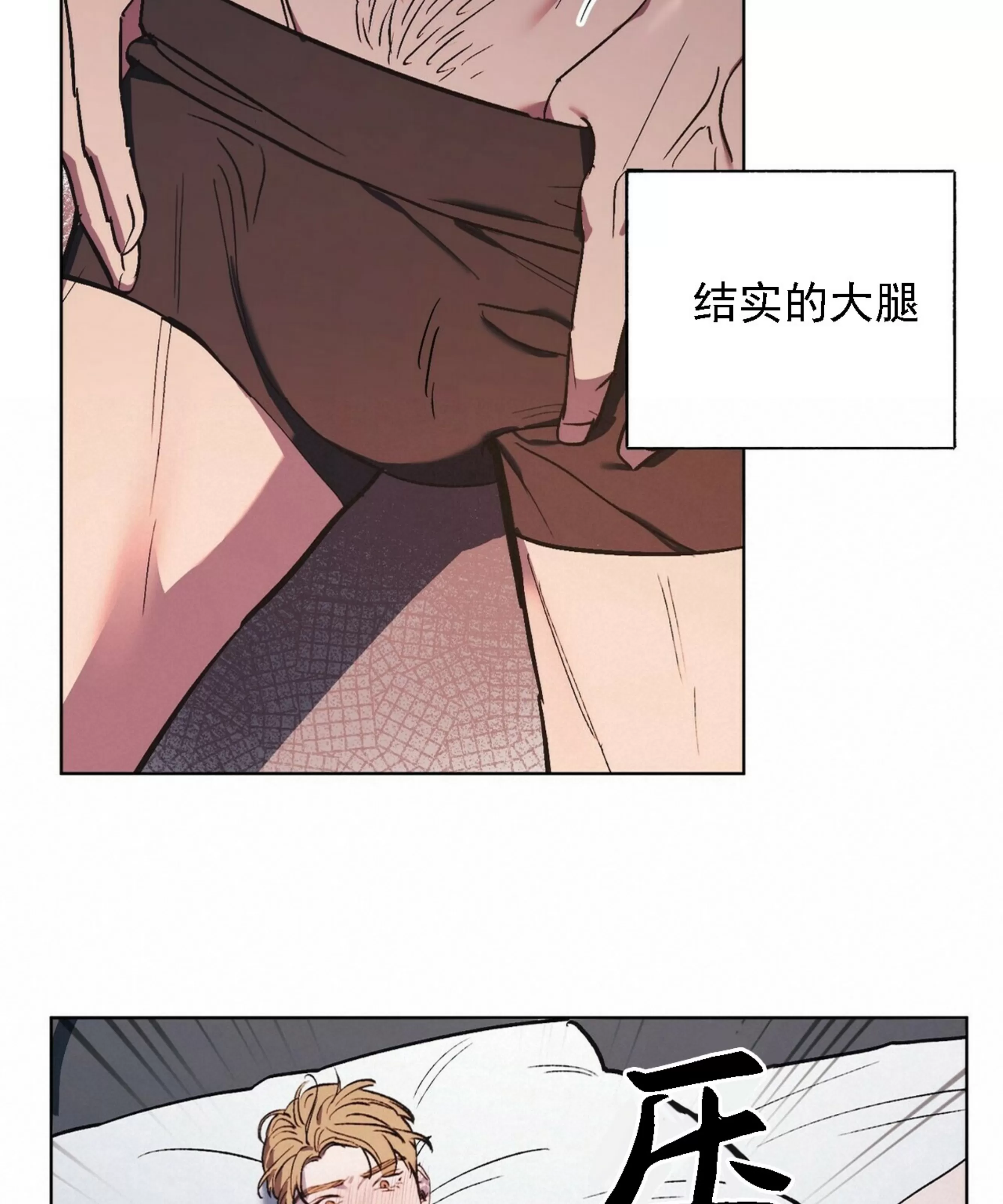 【江家的伊秀[耽美]】漫画-（第21话）章节漫画下拉式图片-第13张图片