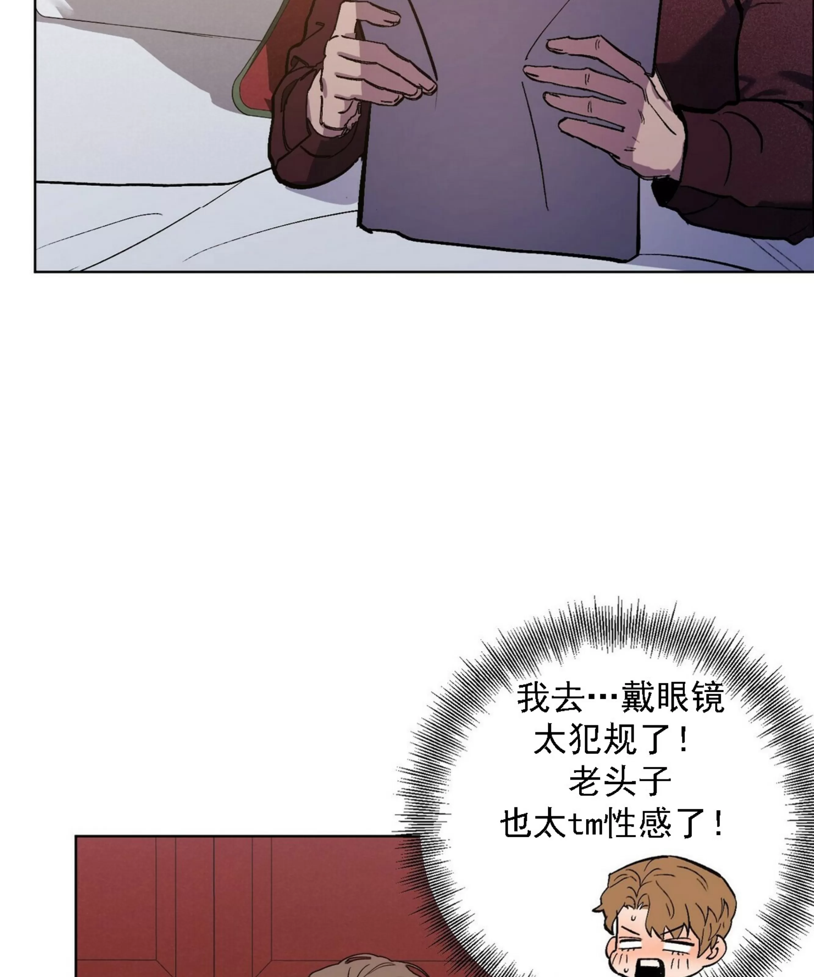 【江家的伊秀[耽美]】漫画-（第21话）章节漫画下拉式图片-第39张图片