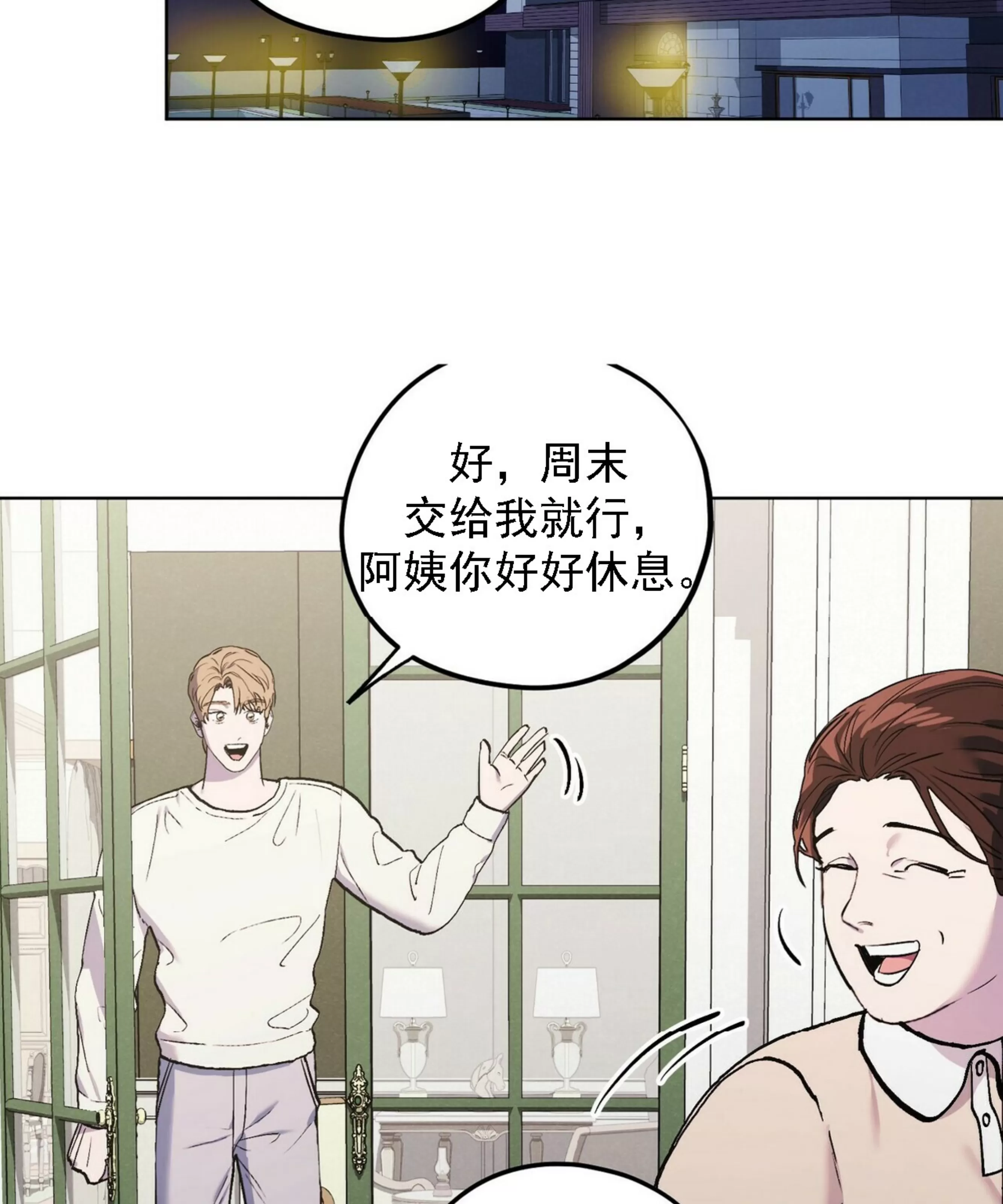 《江家的伊秀》漫画最新章节第21话免费下拉式在线观看章节第【29】张图片