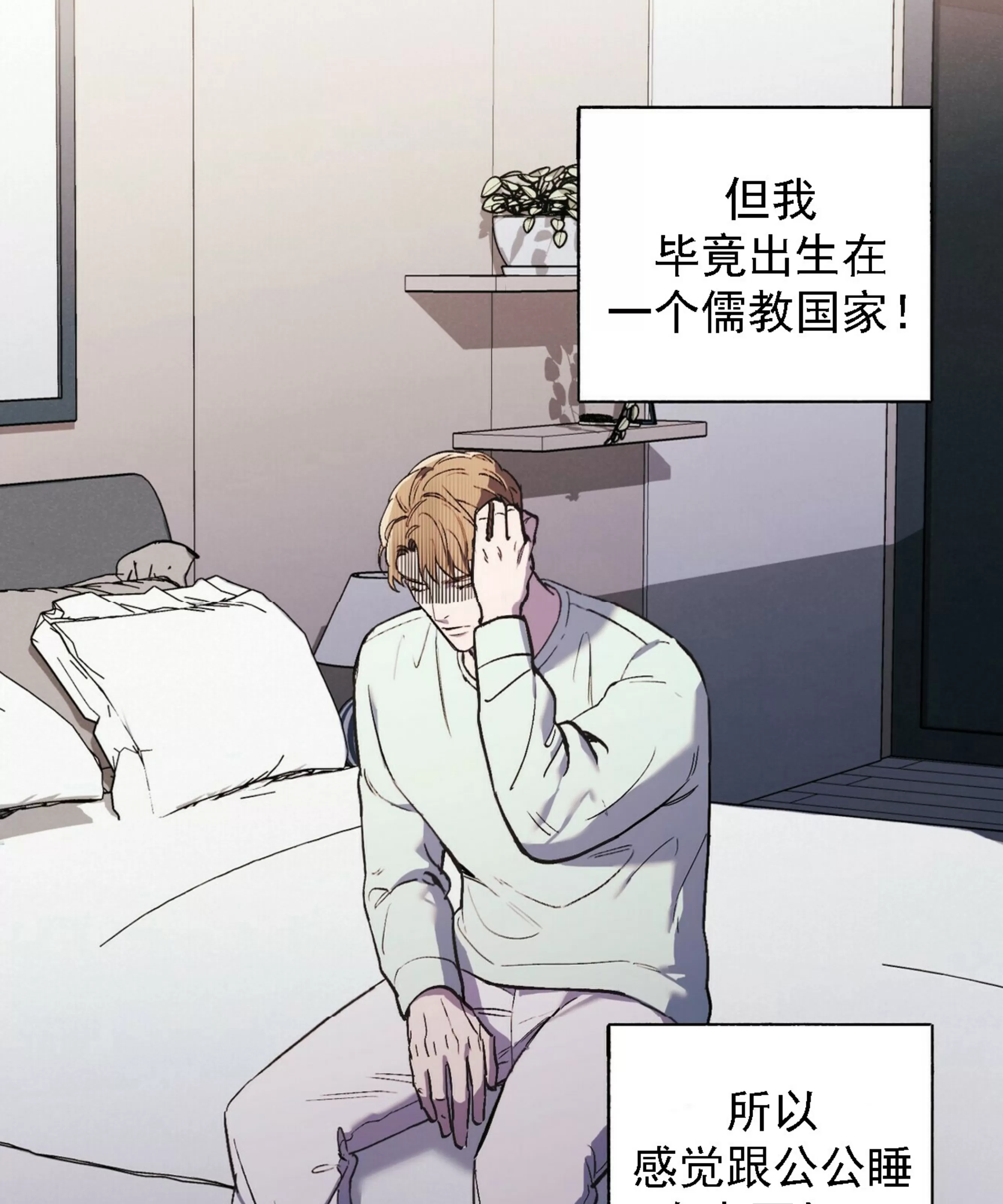 《江家的伊秀》漫画最新章节第21话免费下拉式在线观看章节第【3】张图片