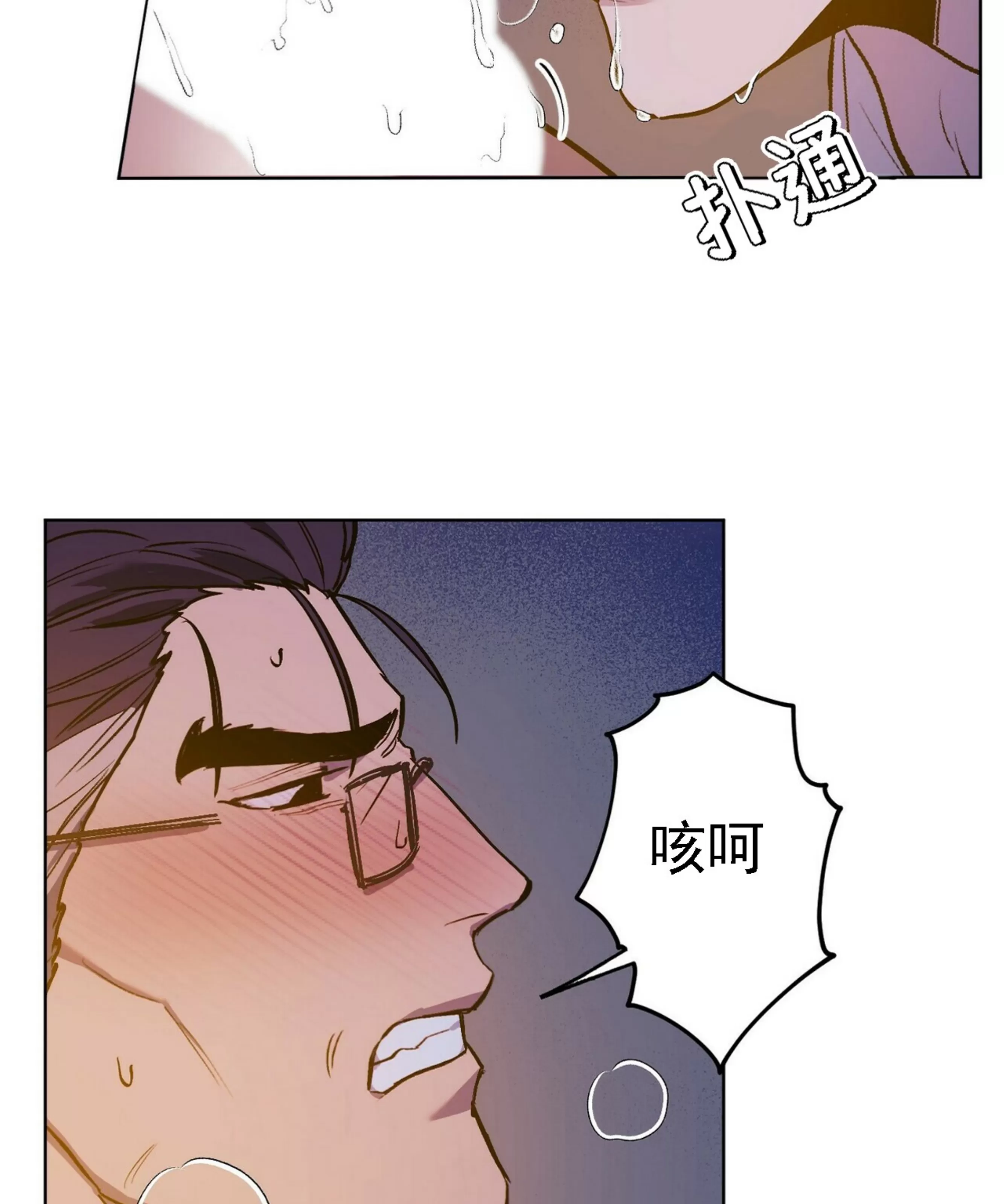 【江家的伊秀[耽美]】漫画-（第21话）章节漫画下拉式图片-第66张图片