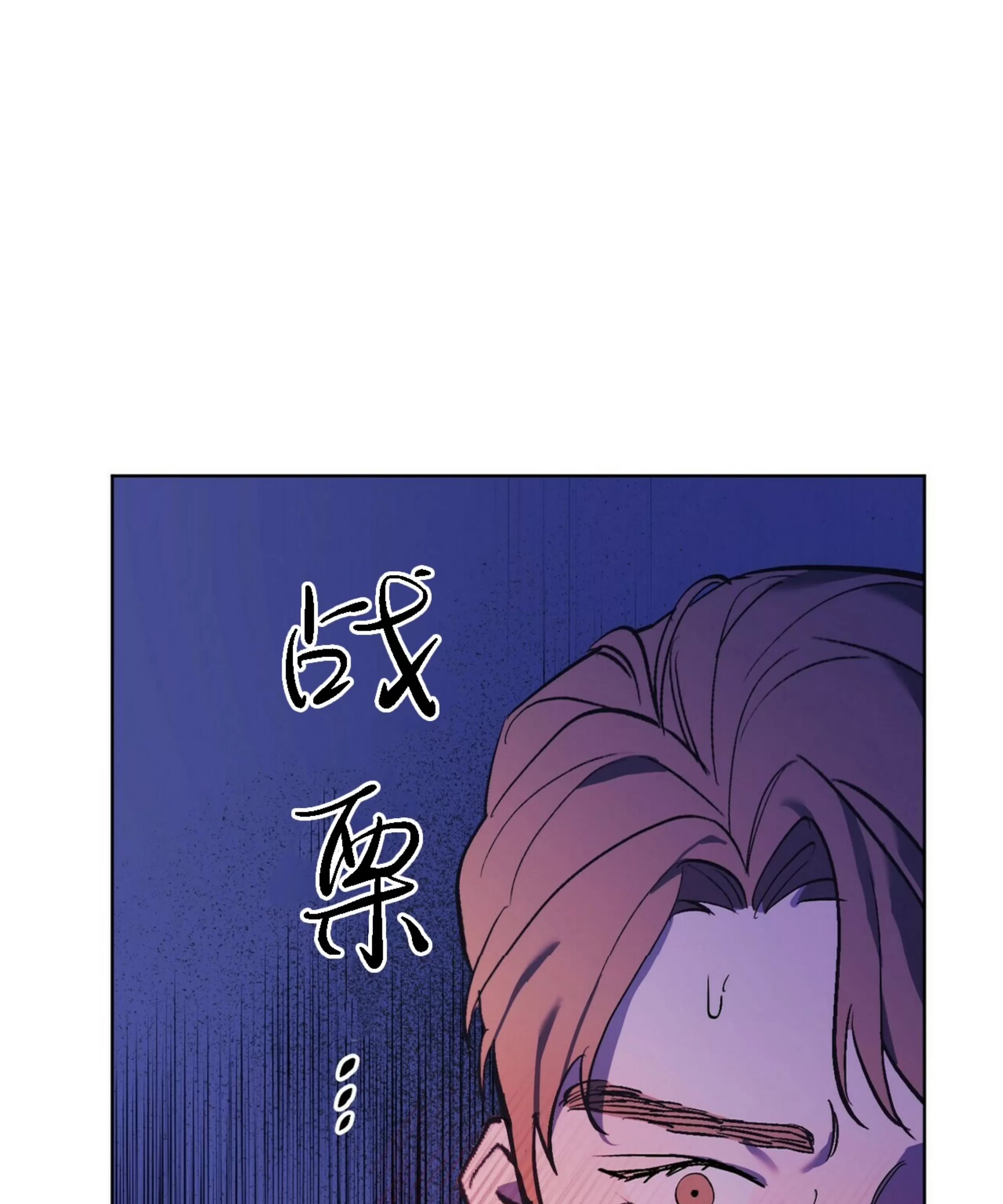 【江家的伊秀[耽美]】漫画-（第21话）章节漫画下拉式图片-第18张图片