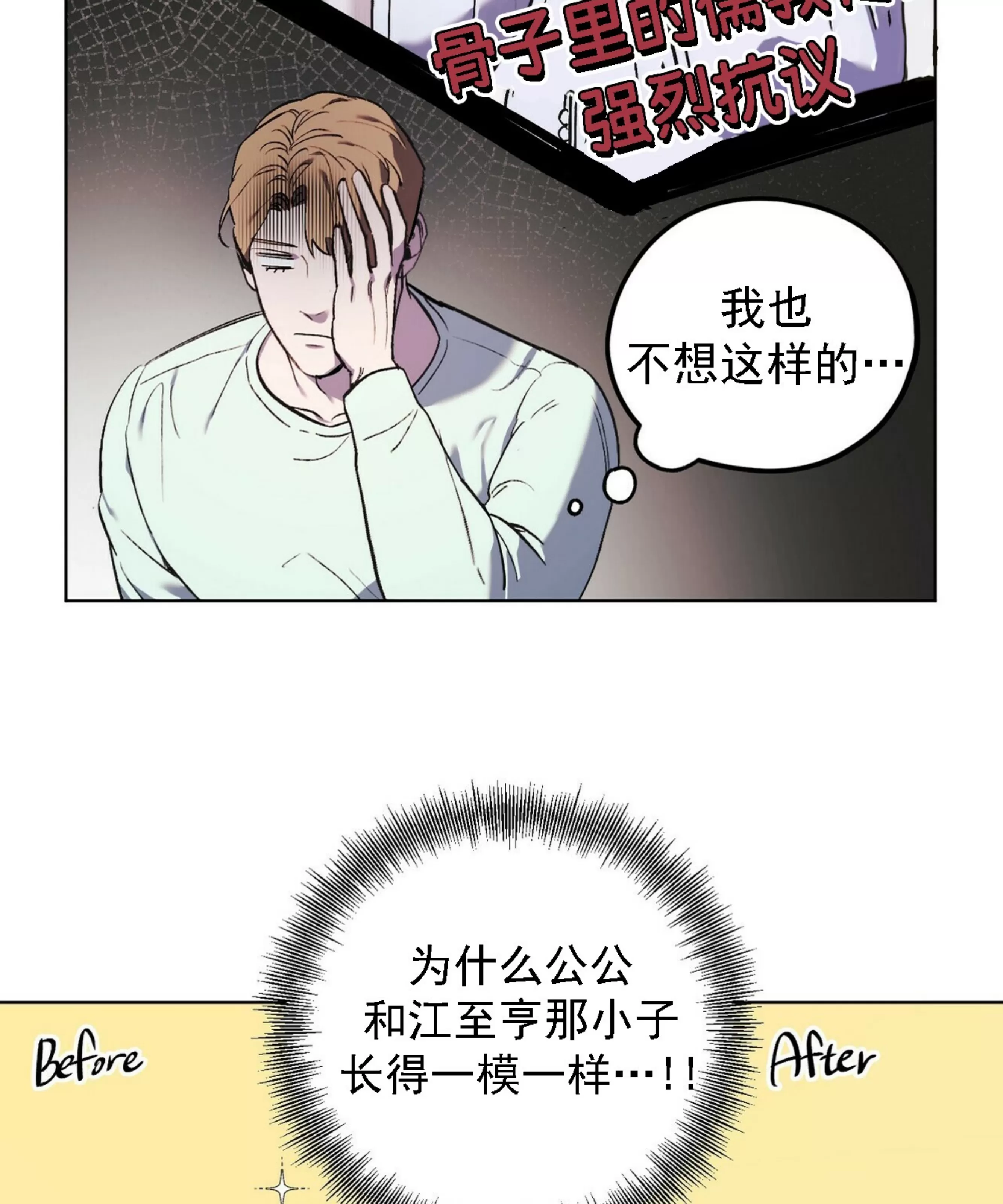 《江家的伊秀》漫画最新章节第21话免费下拉式在线观看章节第【5】张图片