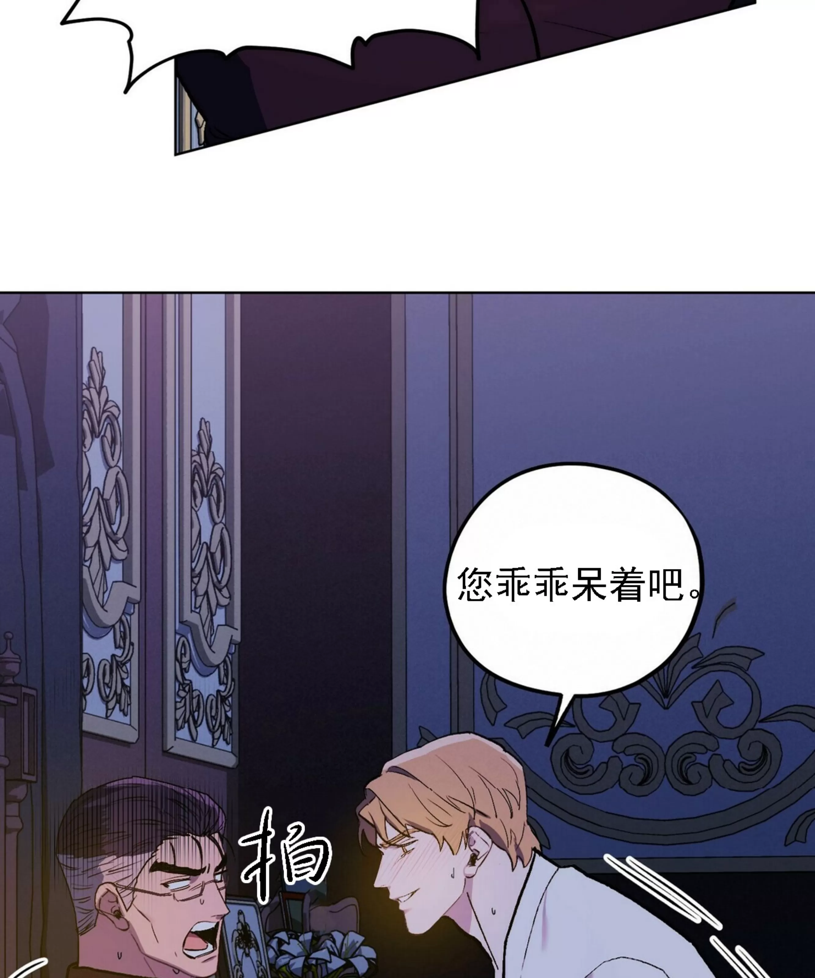 【江家的伊秀[耽美]】漫画-（第21话）章节漫画下拉式图片-第54张图片