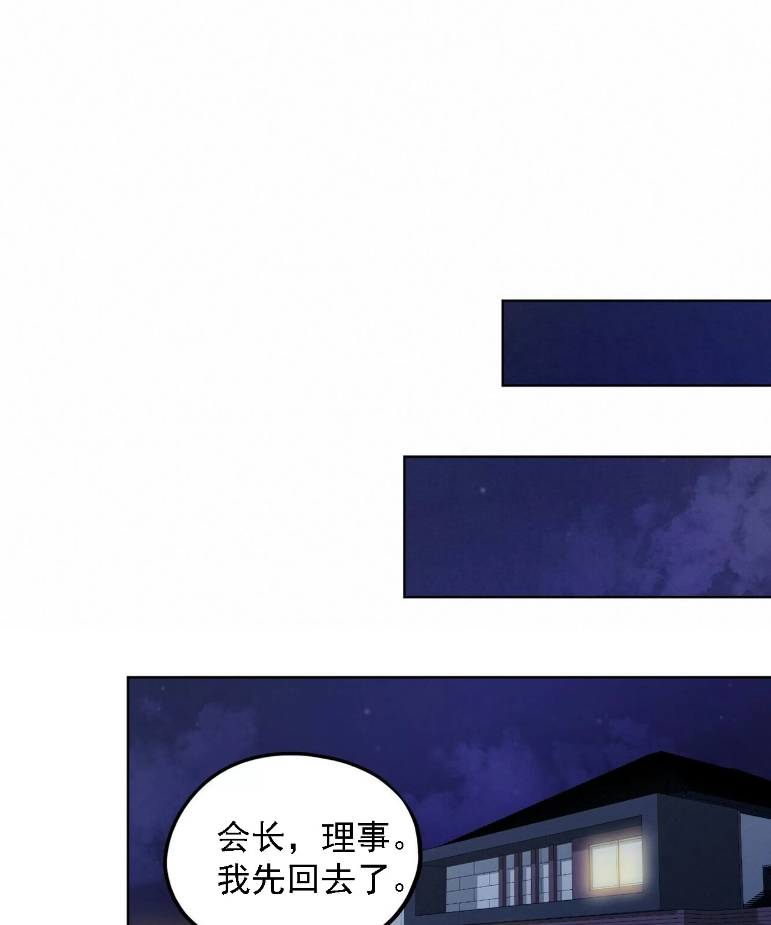 《江家的伊秀》漫画最新章节第21话免费下拉式在线观看章节第【28】张图片