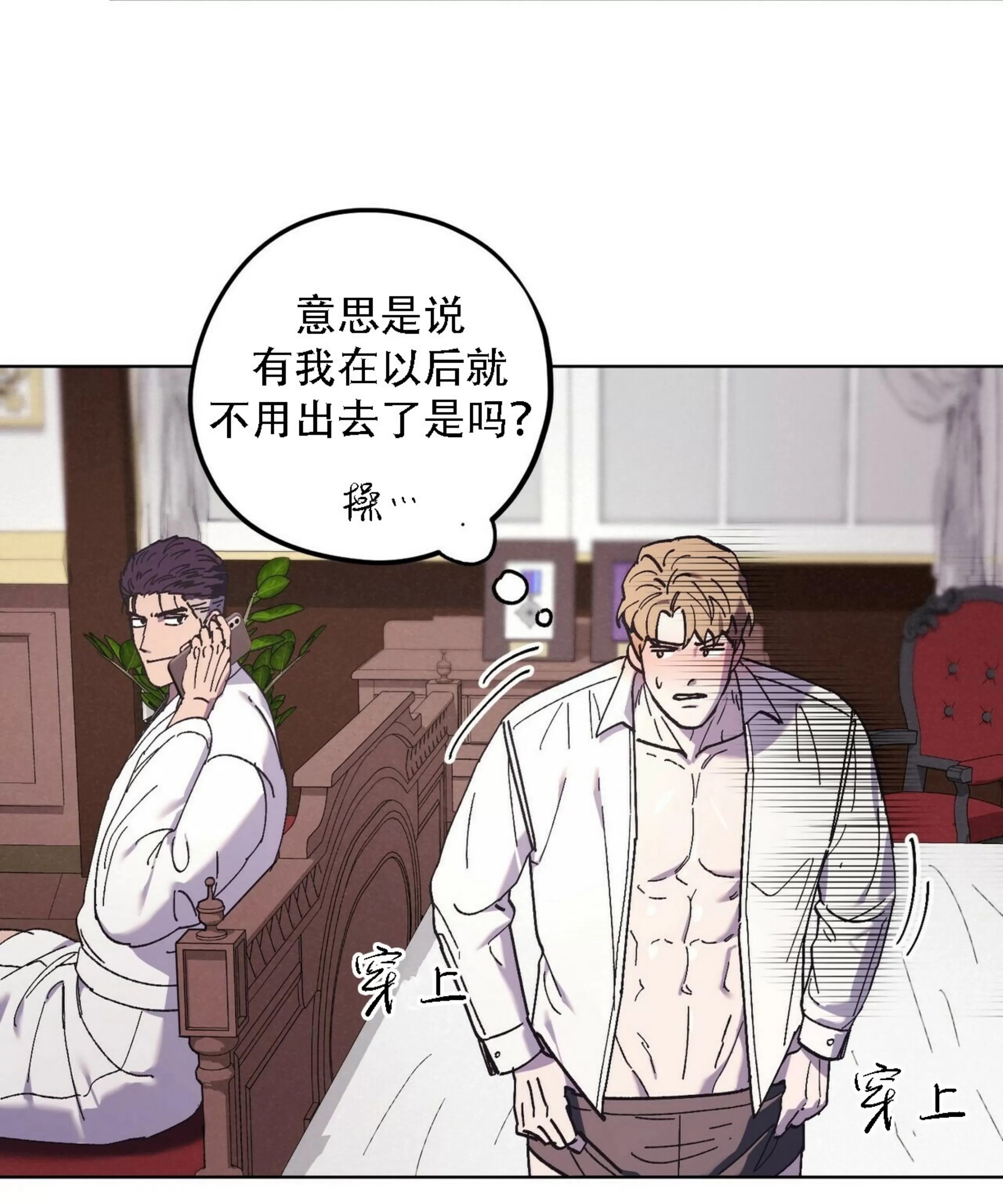 《江家的伊秀》漫画最新章节第28话免费下拉式在线观看章节第【64】张图片