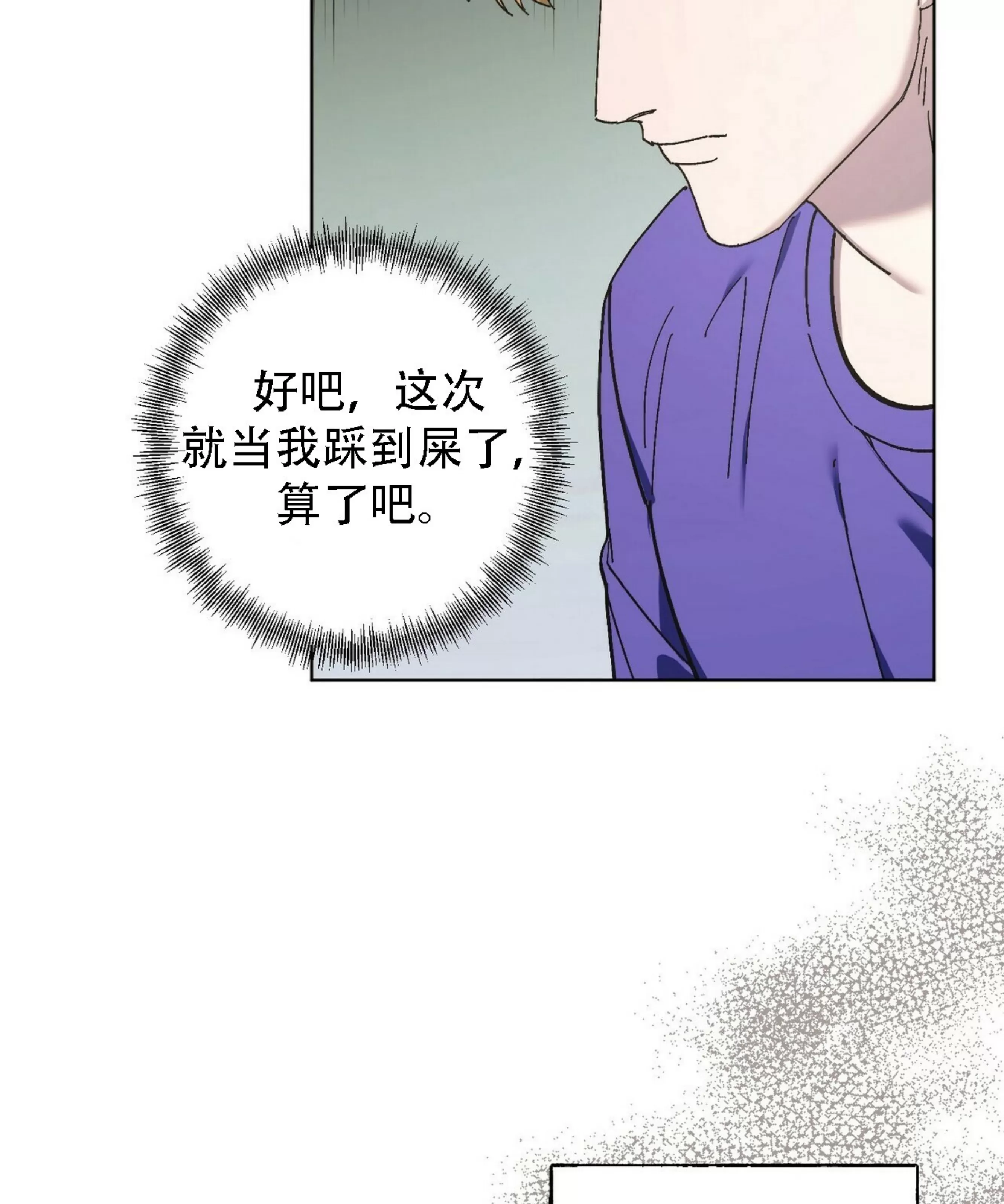 《江家的伊秀》漫画最新章节第28话免费下拉式在线观看章节第【78】张图片