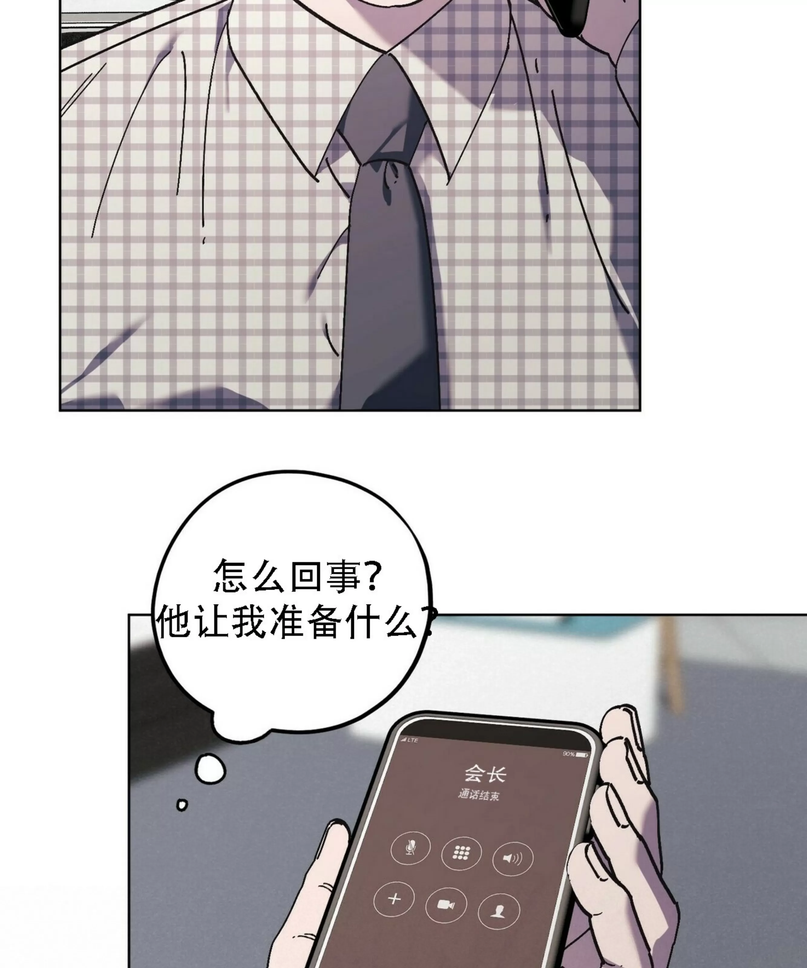 【江家的伊秀[耽美]】漫画-（第28话）章节漫画下拉式图片-第83张图片