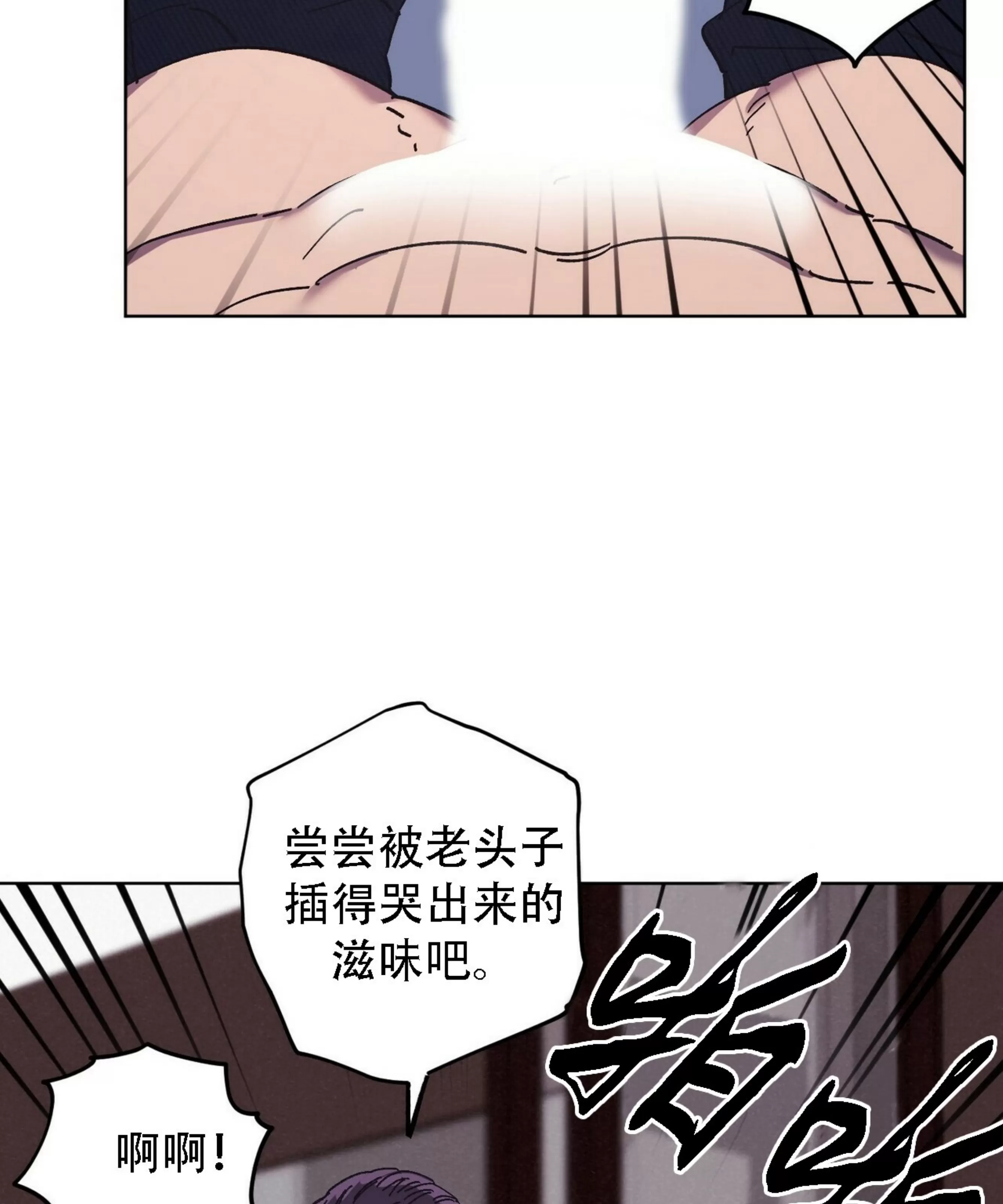 【江家的伊秀[耽美]】漫画-（第28话）章节漫画下拉式图片-第46张图片