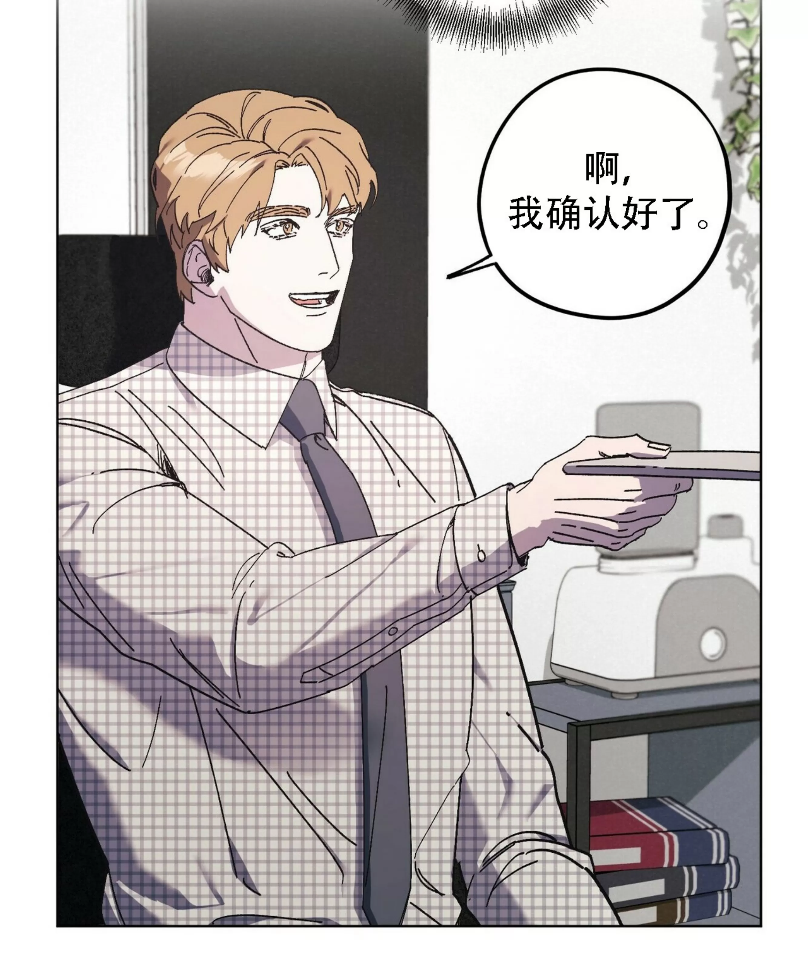 《江家的伊秀》漫画最新章节第28话免费下拉式在线观看章节第【85】张图片