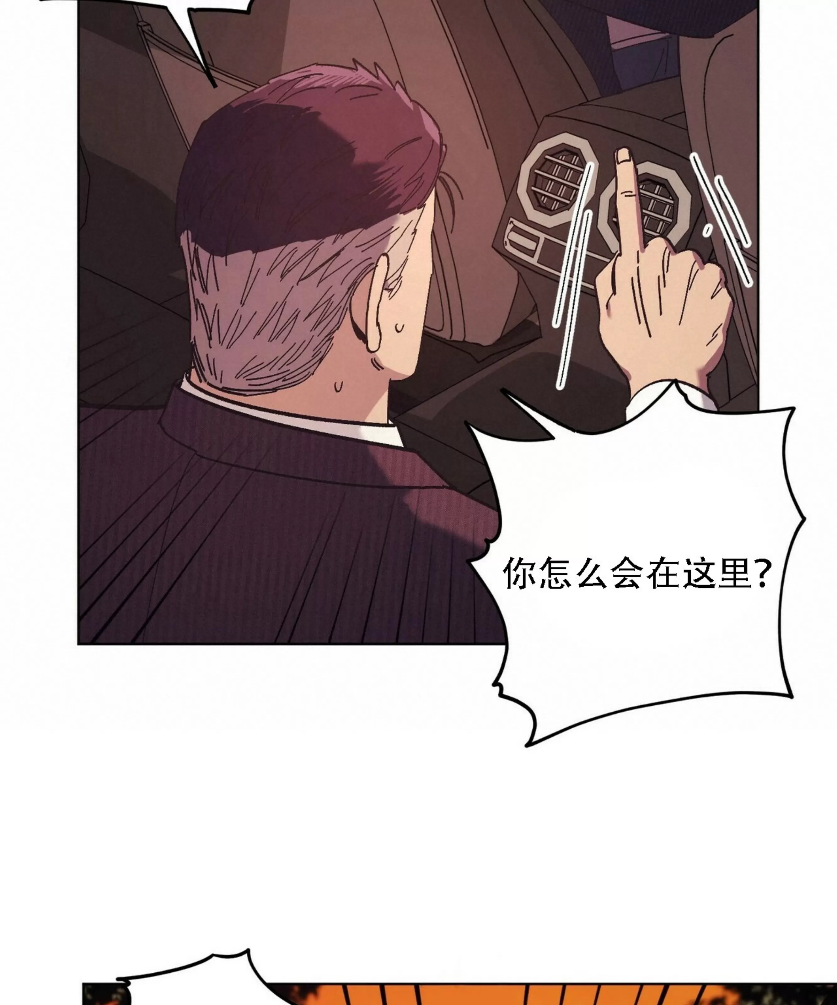 《江家的伊秀》漫画最新章节第28话免费下拉式在线观看章节第【14】张图片