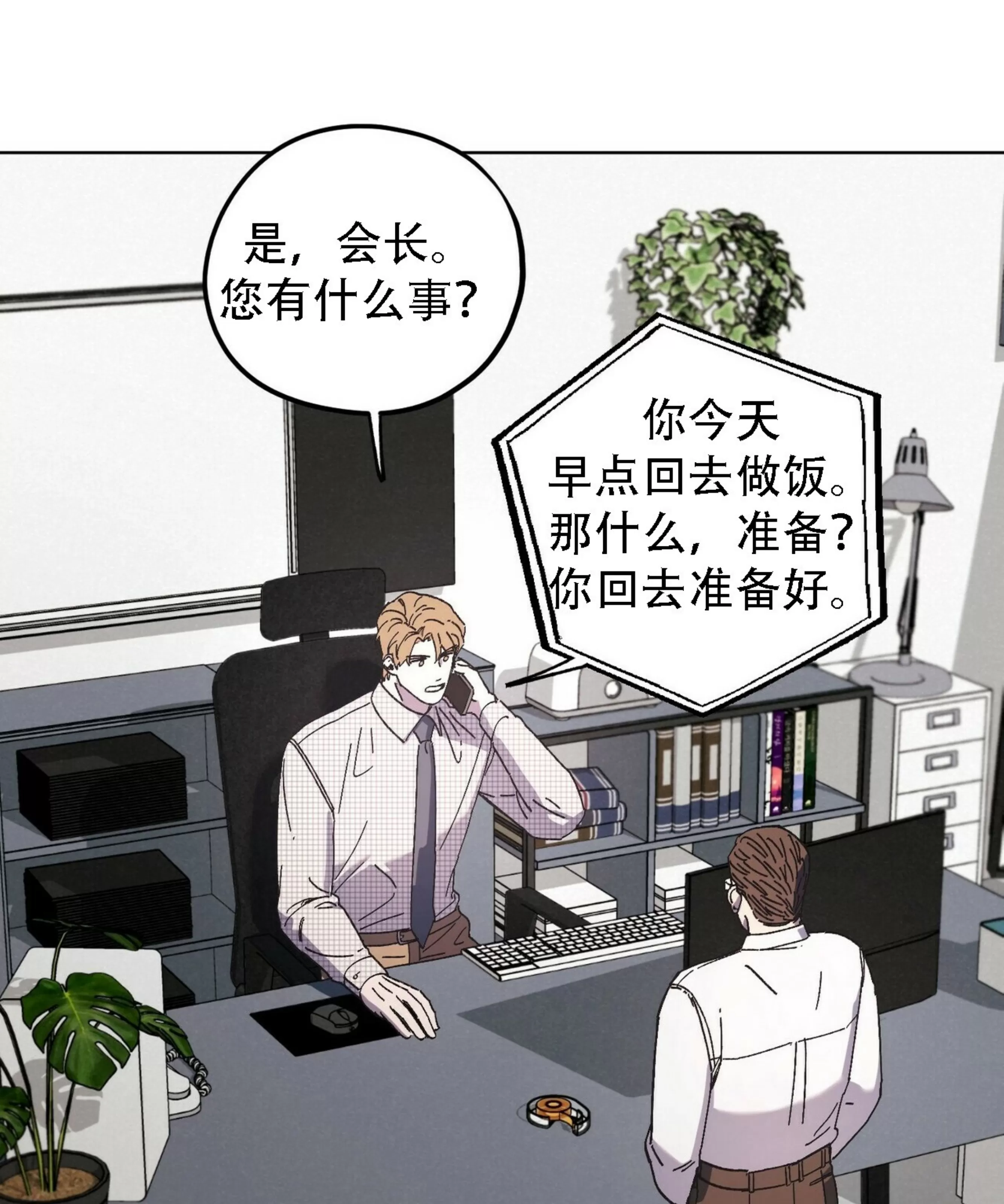 《江家的伊秀》漫画最新章节第28话免费下拉式在线观看章节第【81】张图片