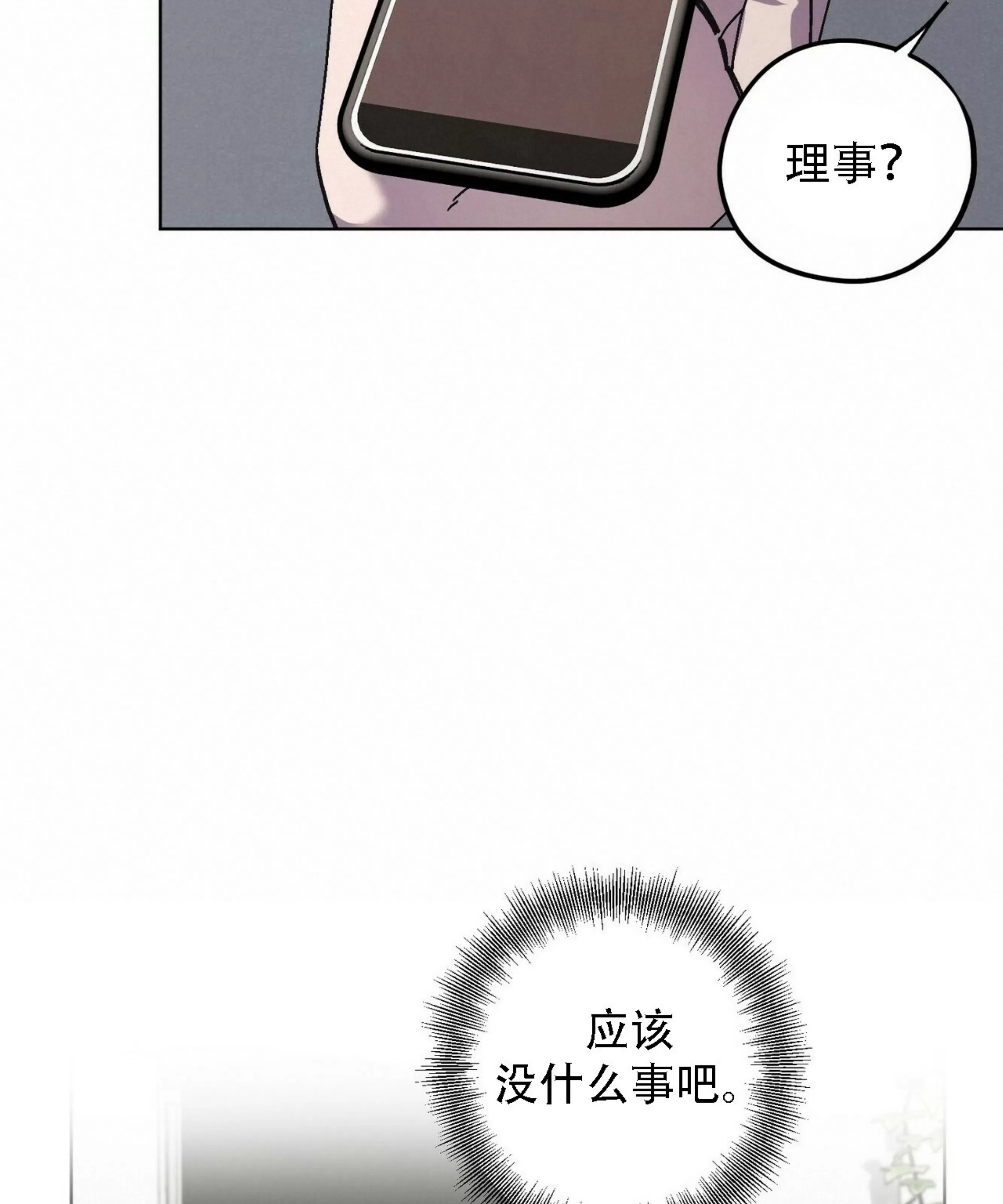 《江家的伊秀》漫画最新章节第28话免费下拉式在线观看章节第【84】张图片